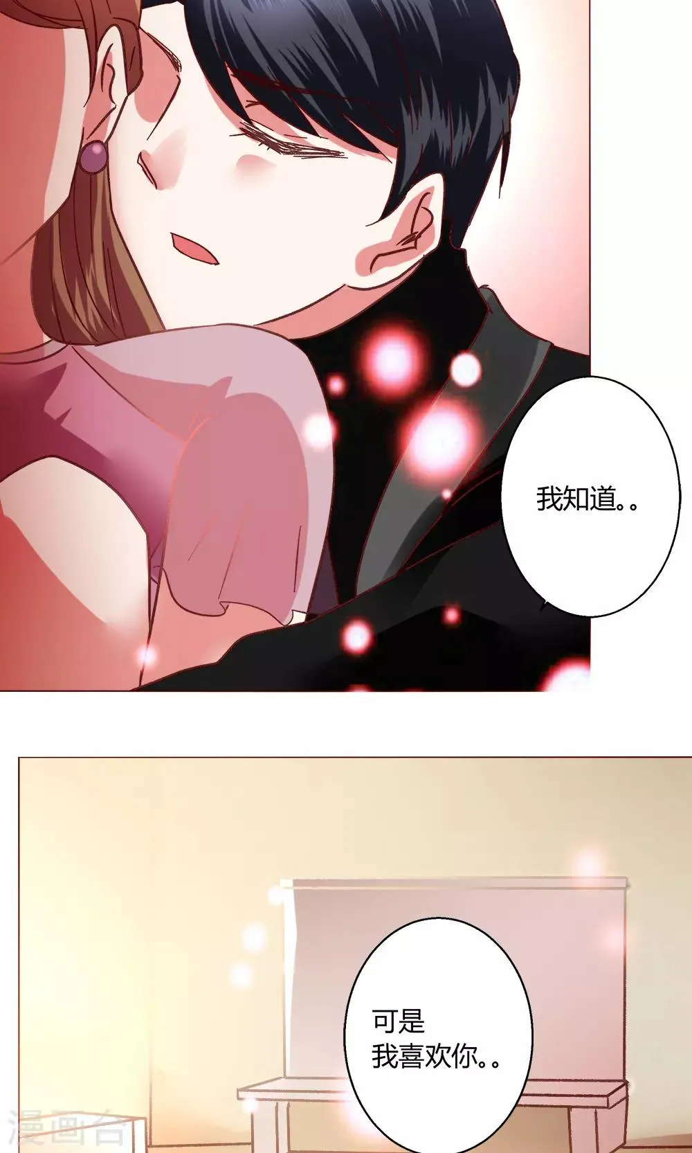 第51话 听我说完吧 第43页