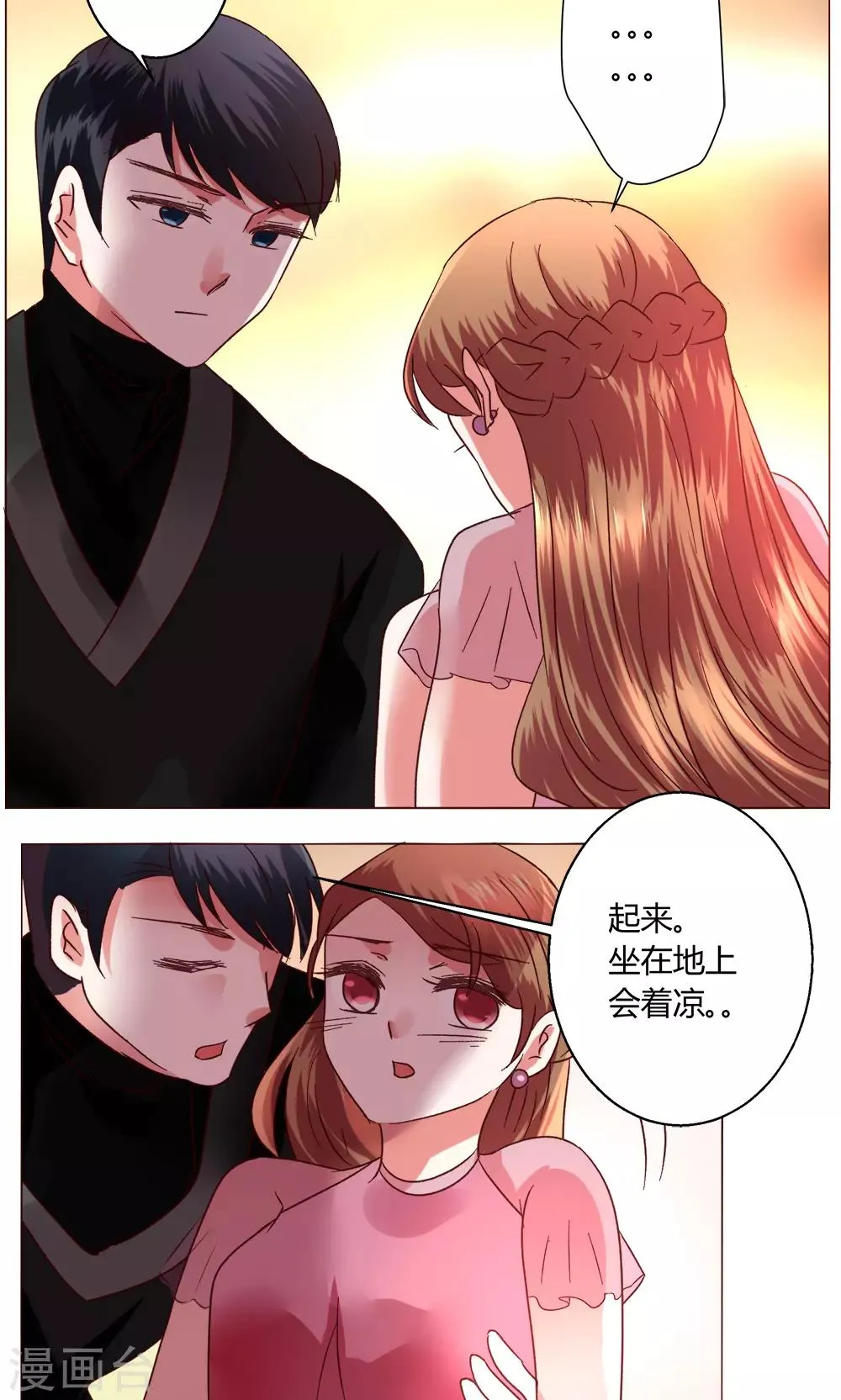 第52话 解释通了 第4页