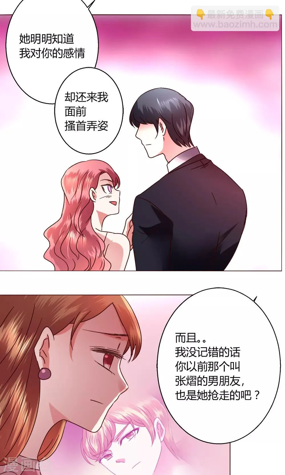第52话 解释通了 第10页