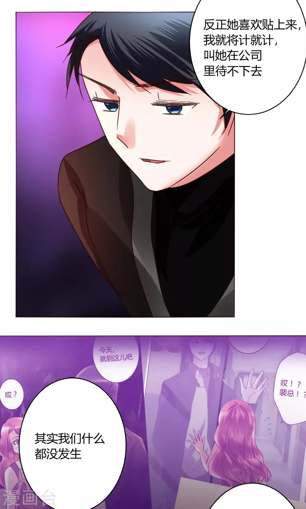 第52话 解释通了 第12页