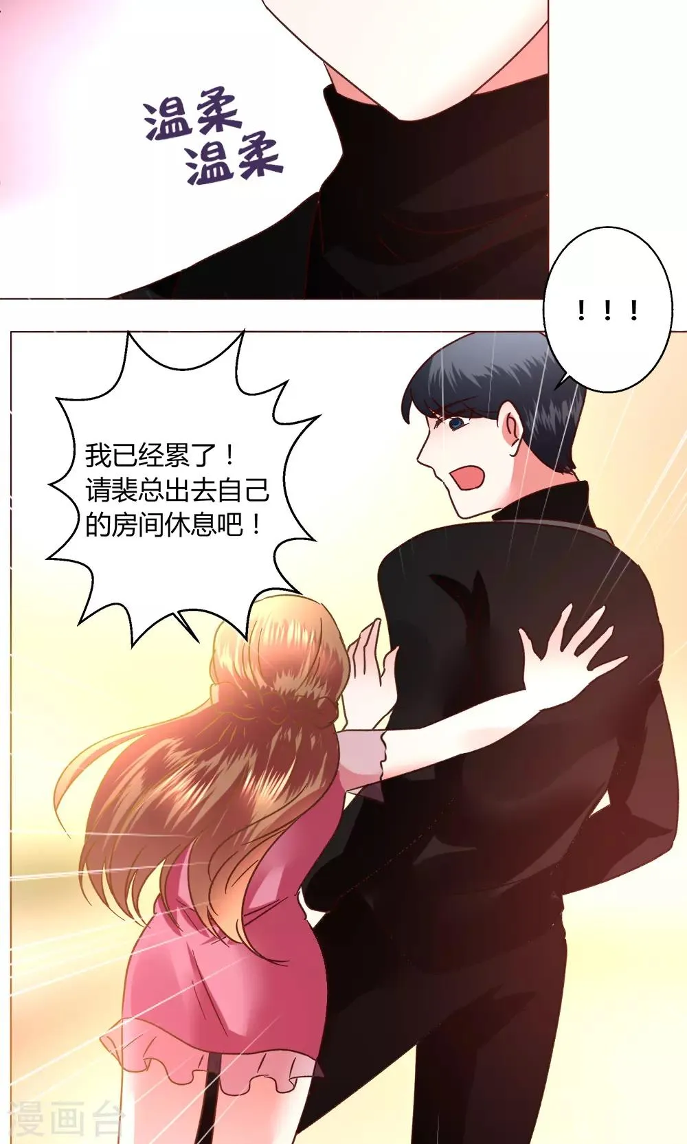 第52话 解释通了 第23页