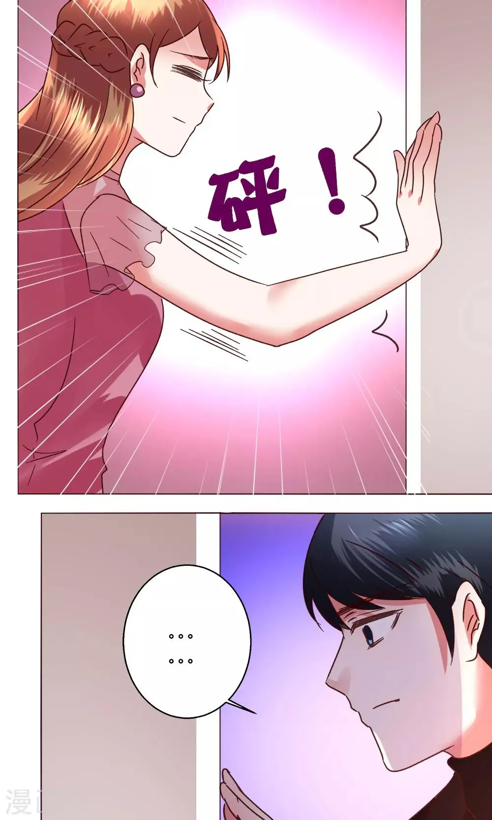 第52话 解释通了 第25页