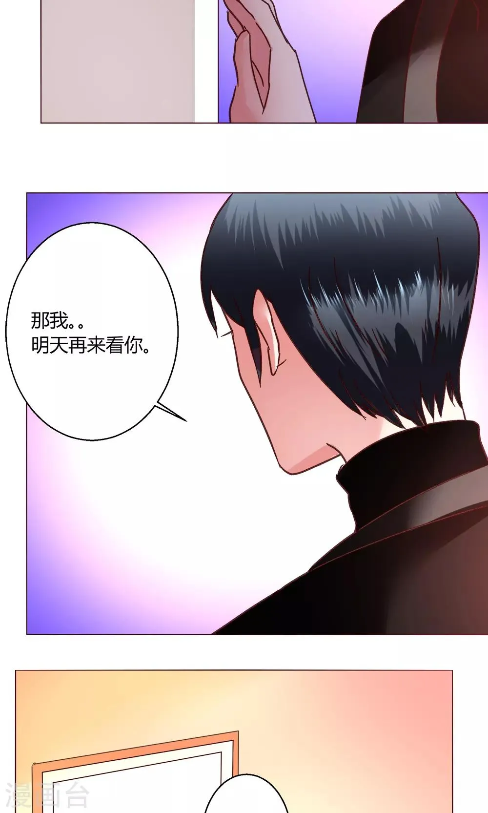 第52话 解释通了 第26页