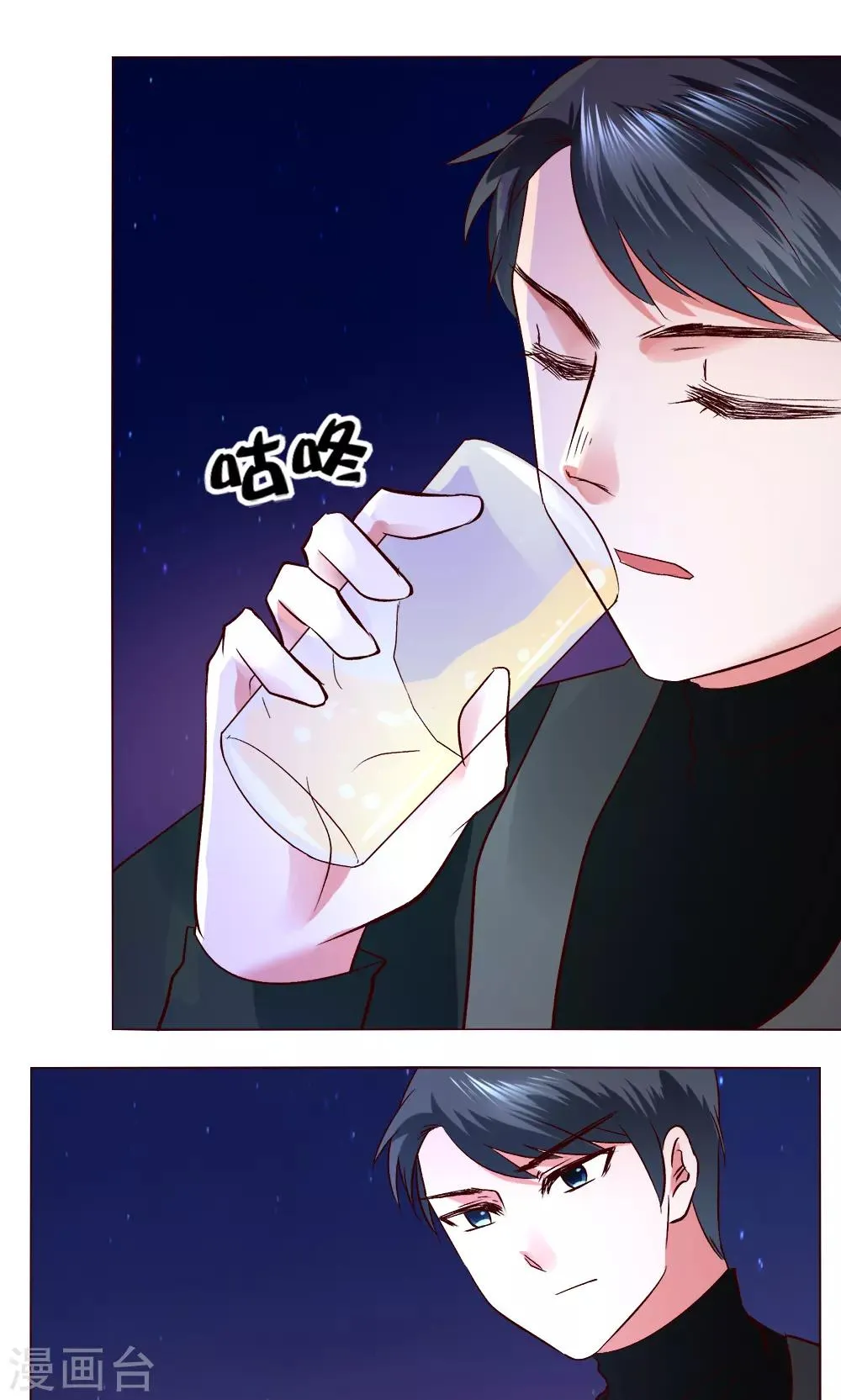 第53话 第一天 第1页