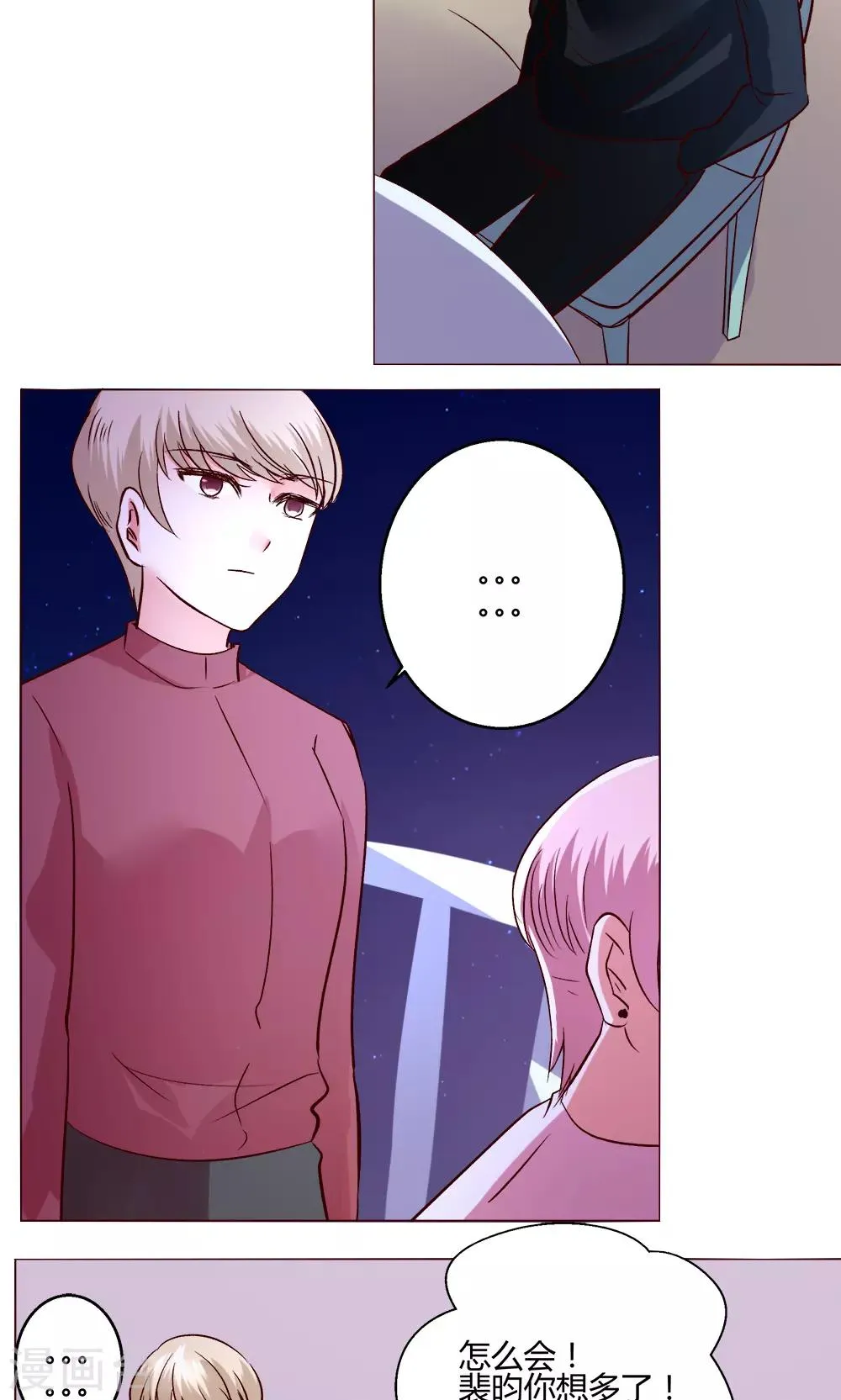第53话 第一天 第4页