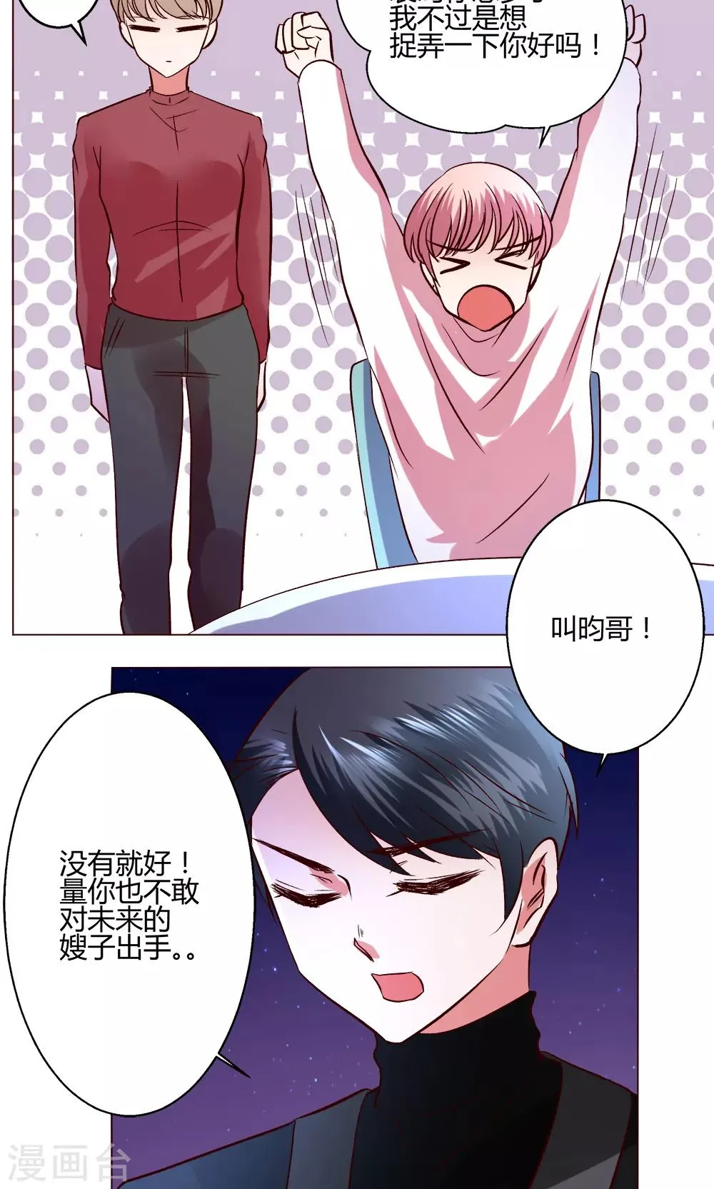 第53话 第一天 第5页