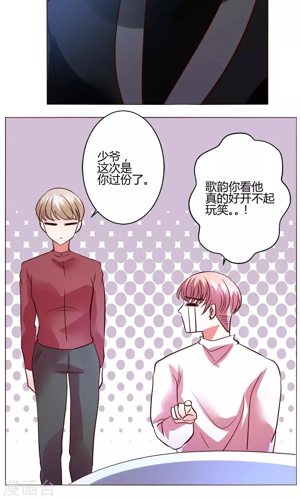 第53话 第一天 第6页