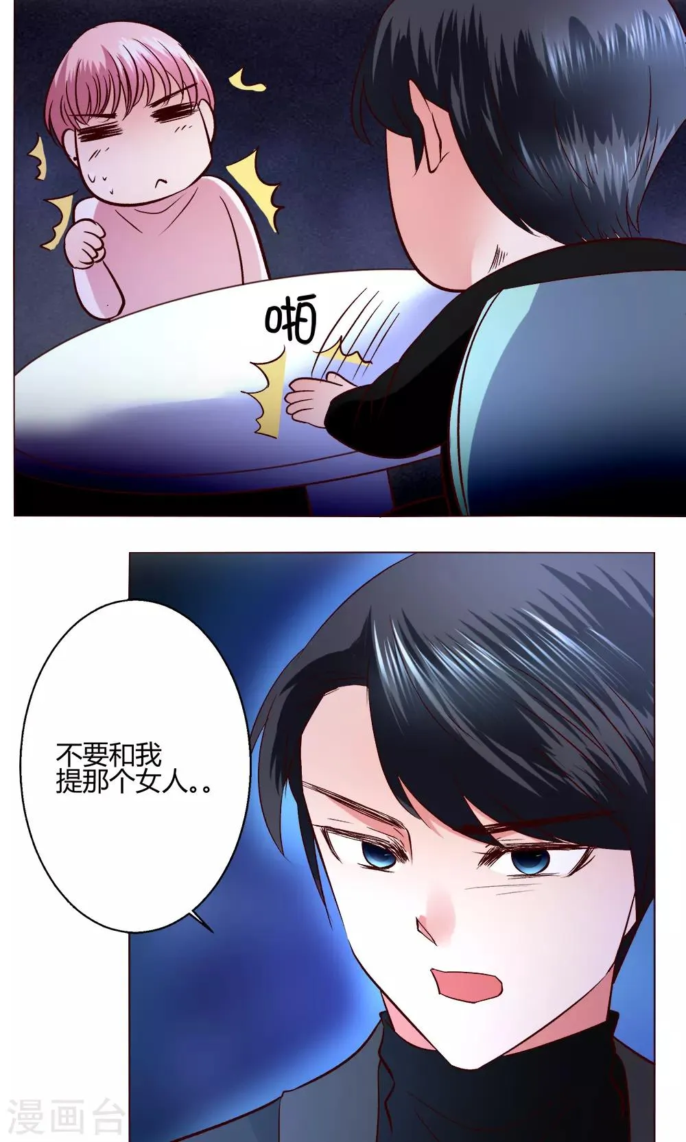 第53话 第一天 第13页
