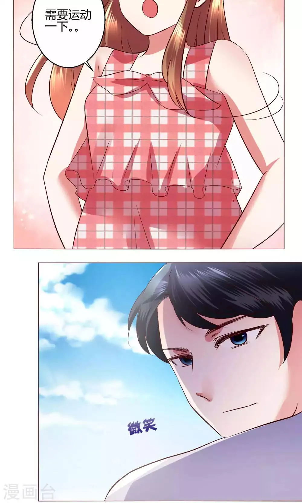 第54话 会谈 第3页