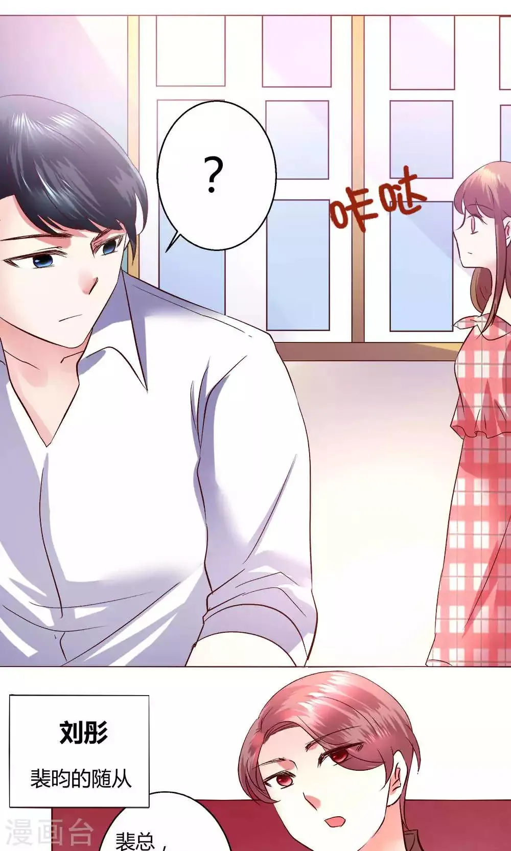 第54话 会谈 第4页