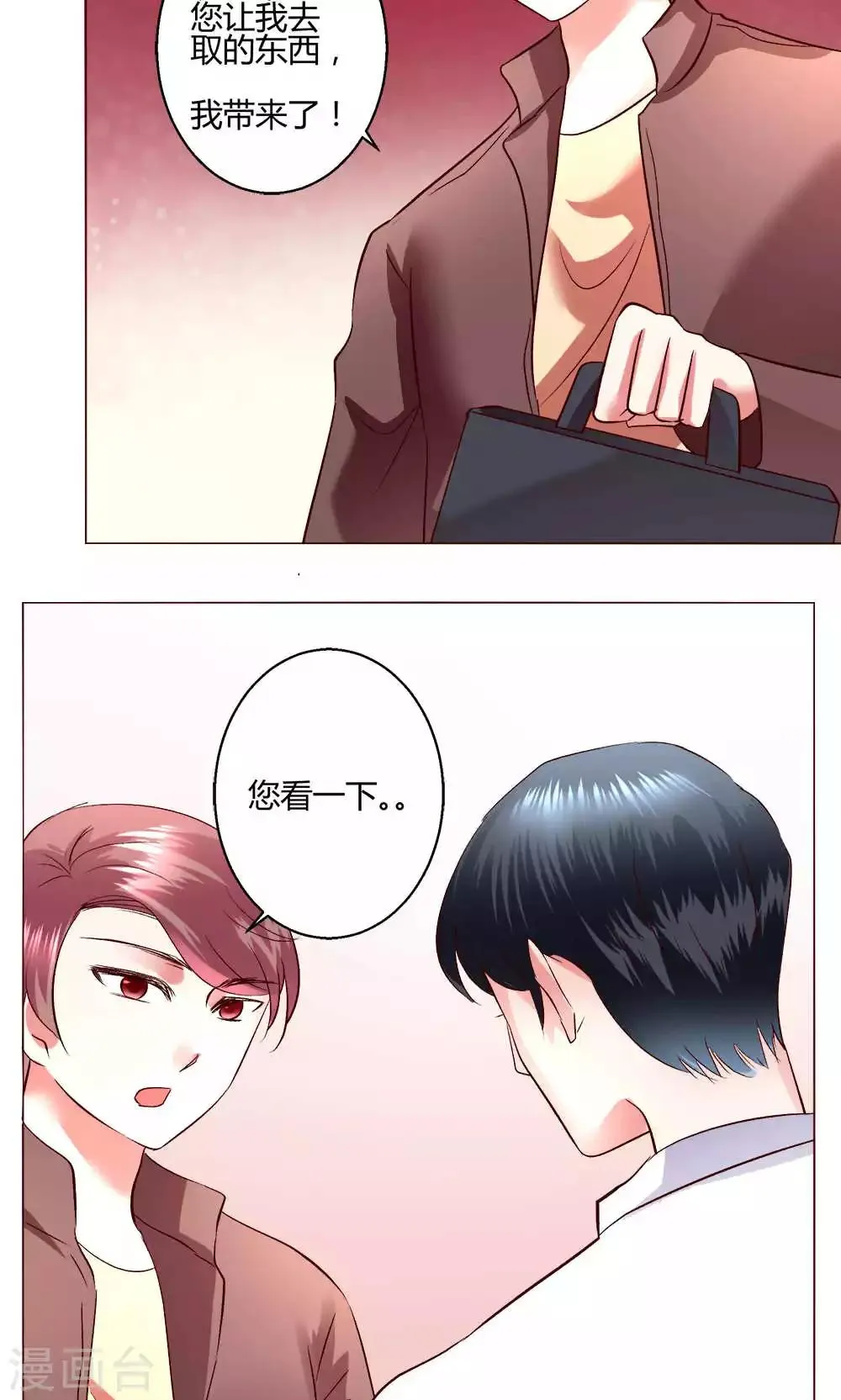 第54话 会谈 第5页