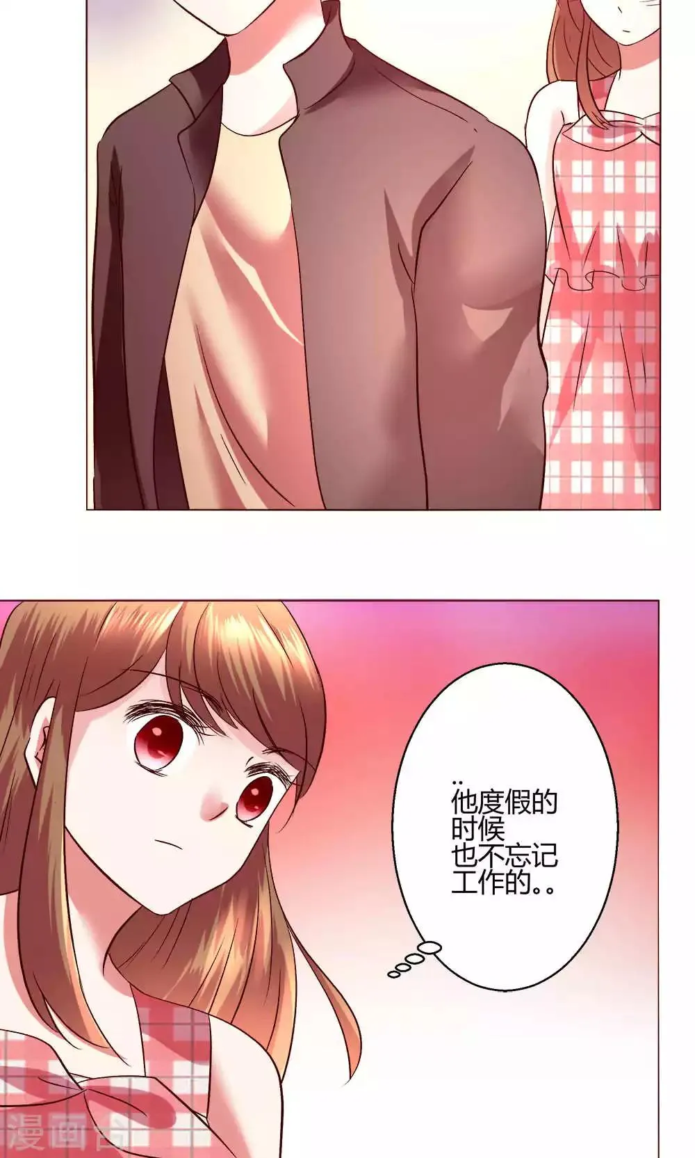 第54话 会谈 第8页
