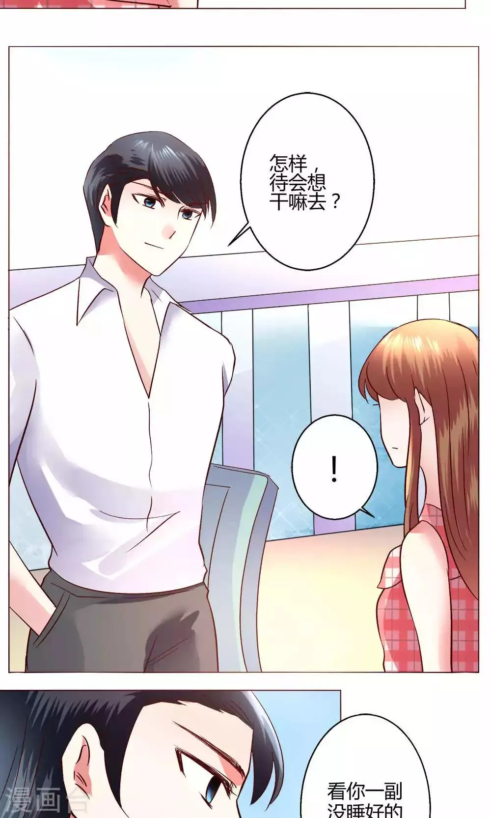 第54话 会谈 第9页
