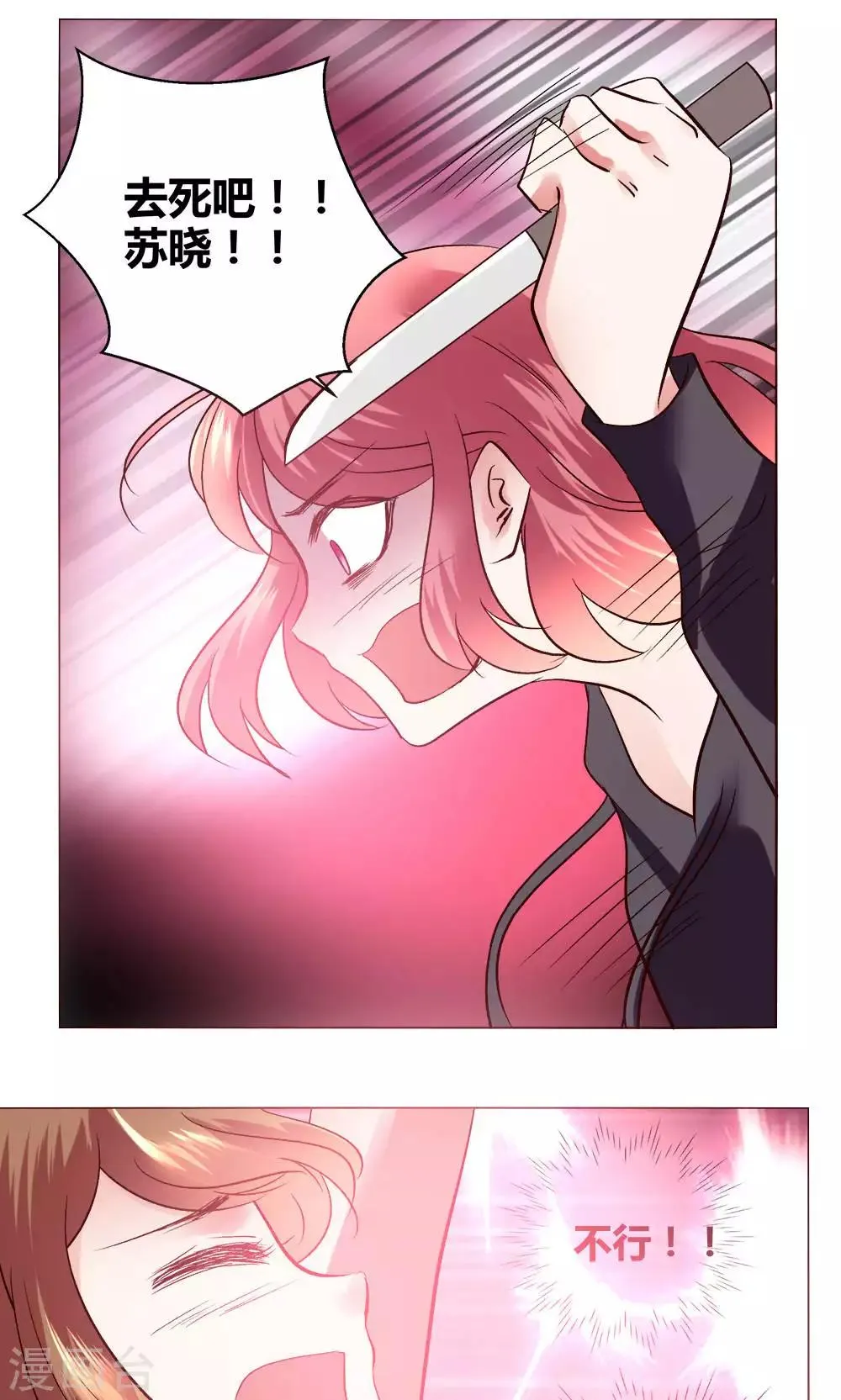 第56话 跳海吧 第1页