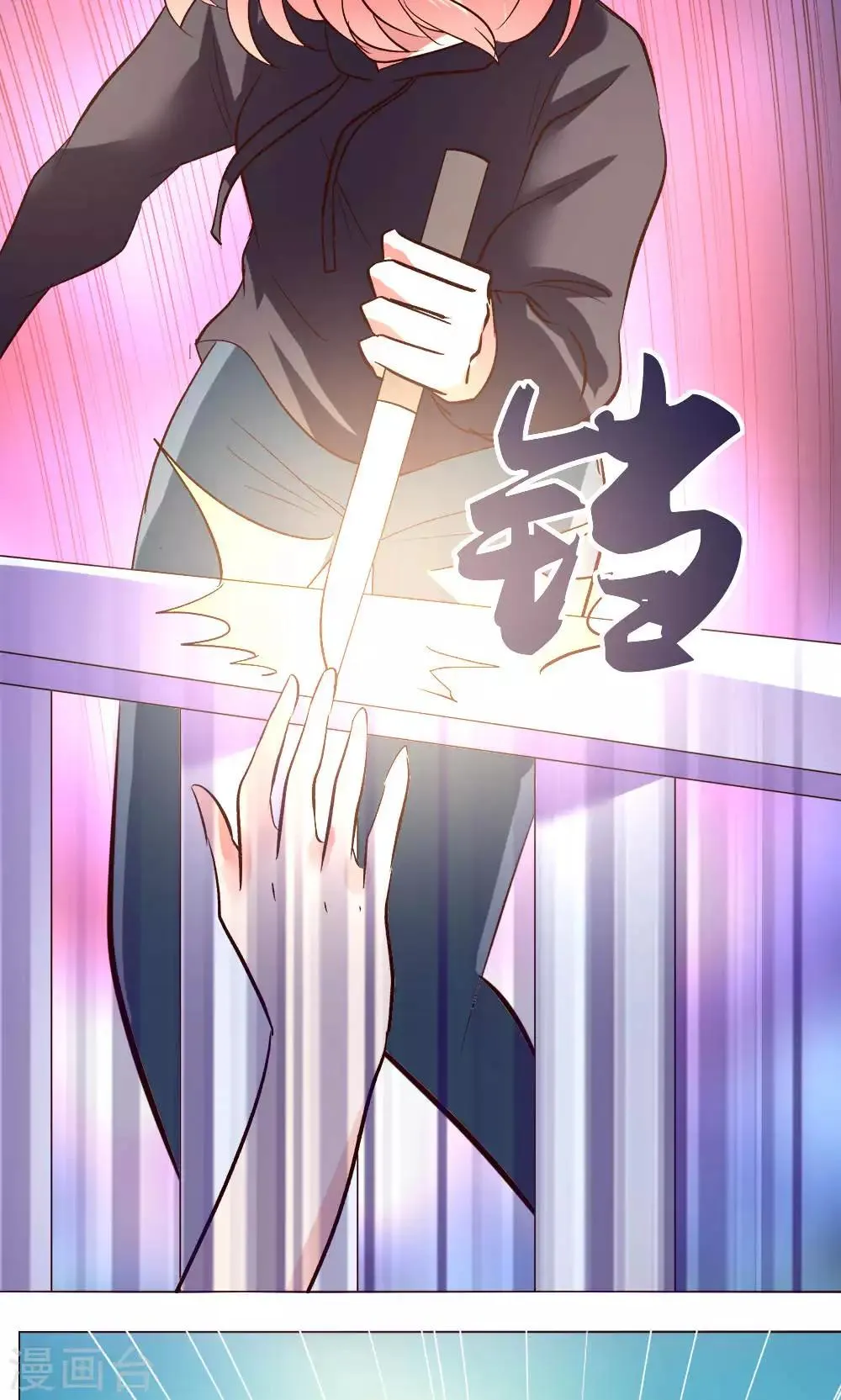 第56话 跳海吧 第3页