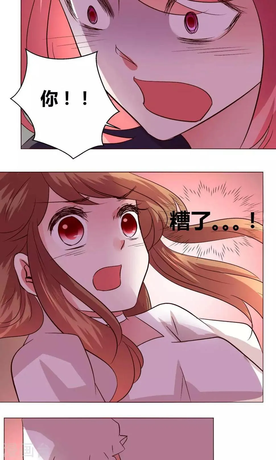第56话 跳海吧 第6页