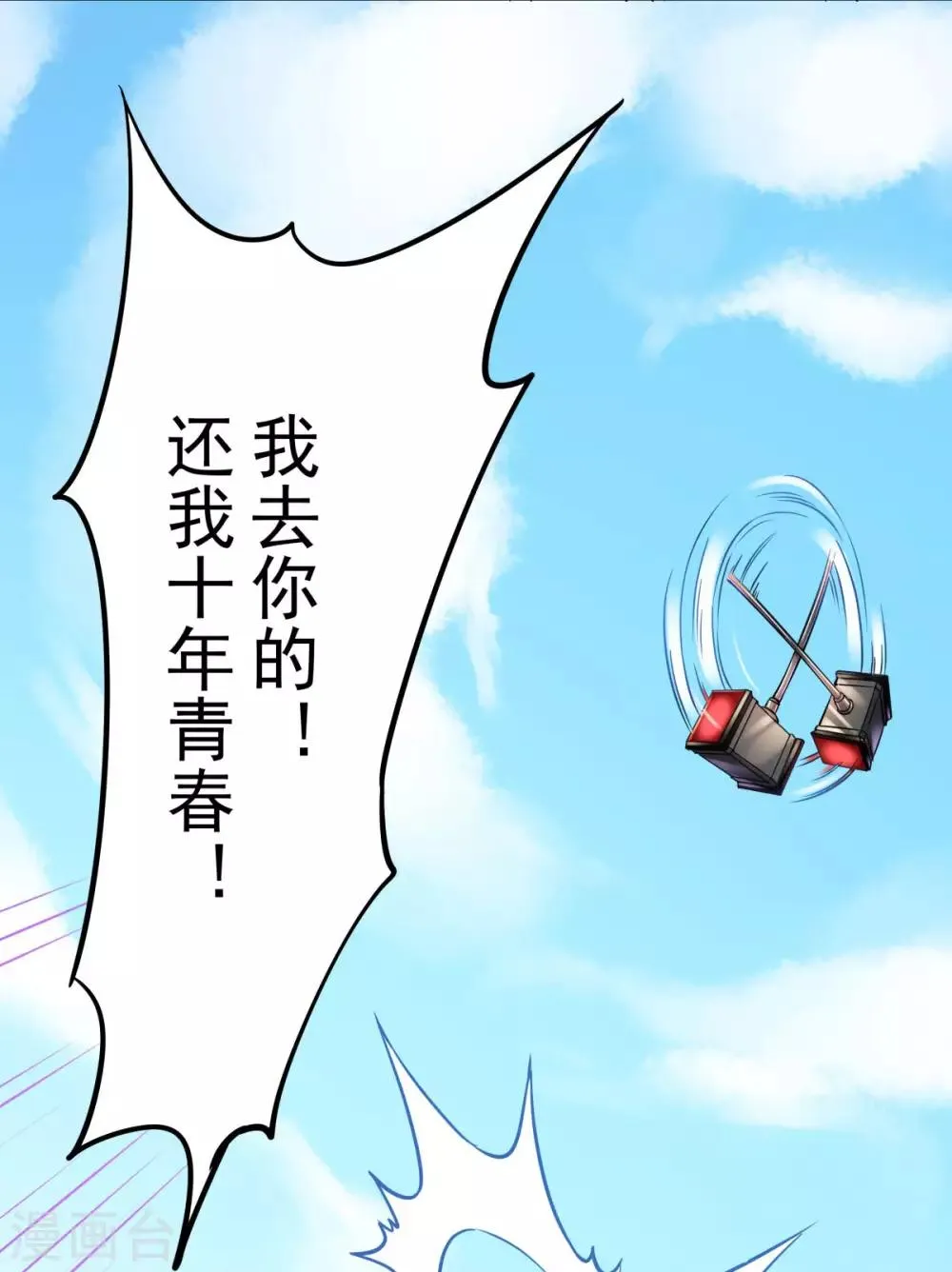 第1话 拔出个萝莉老婆？？？ 第49页