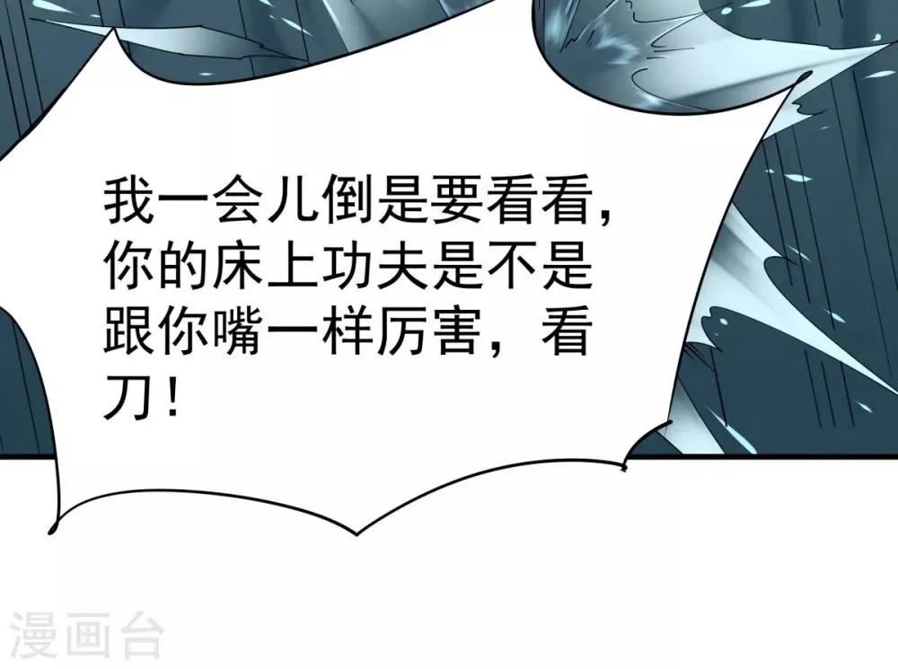 第2话 返乡被催婚 第44页