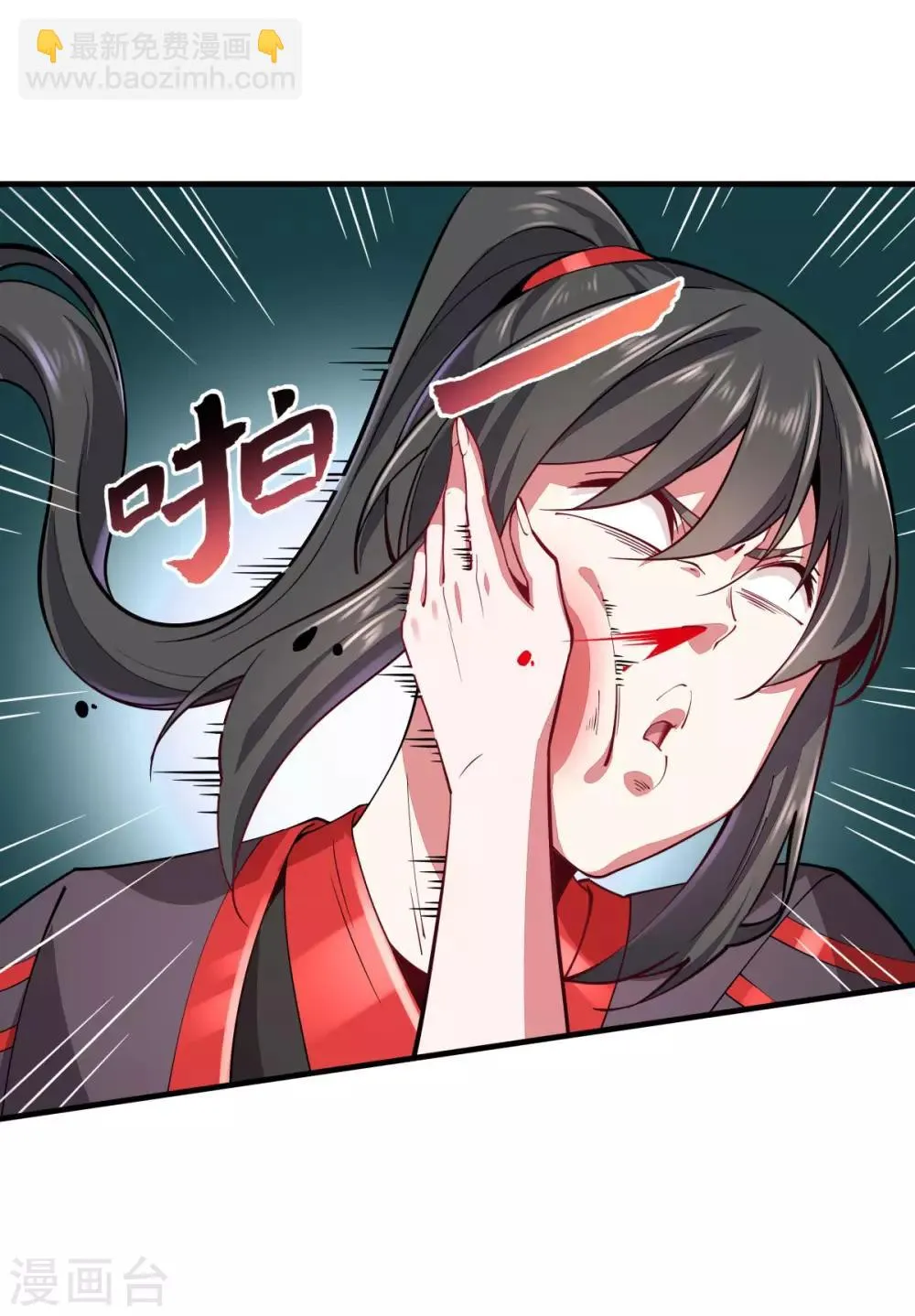 第3话 英雄救美 第24页