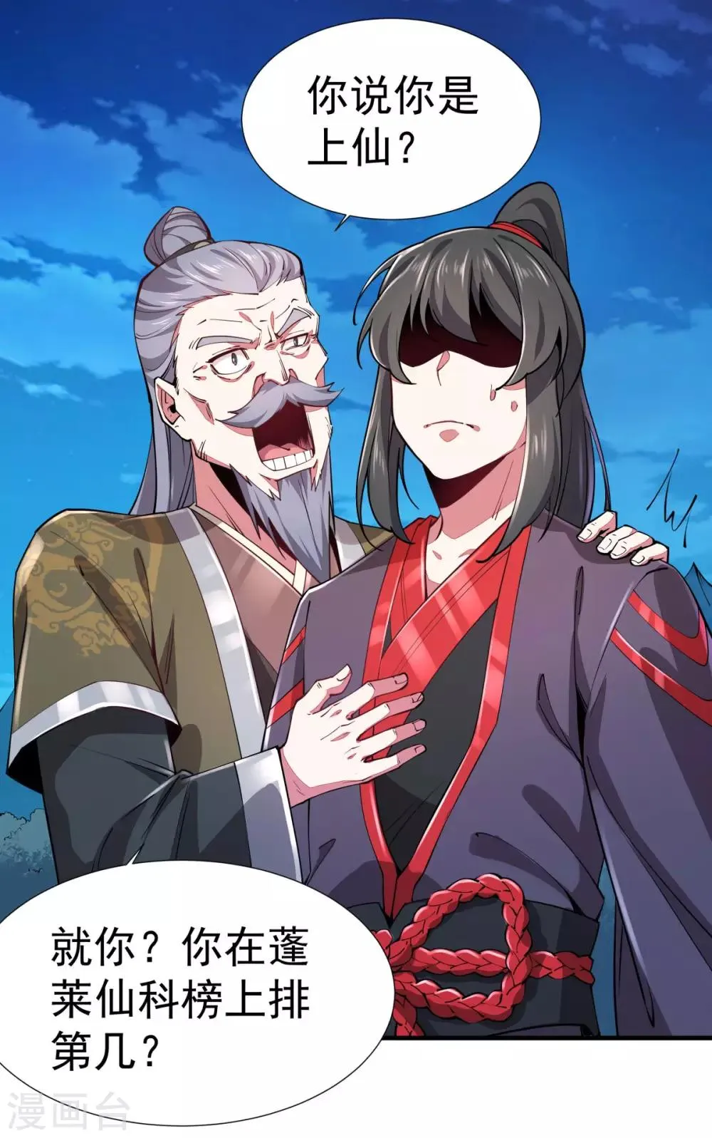 第3话 英雄救美 第32页
