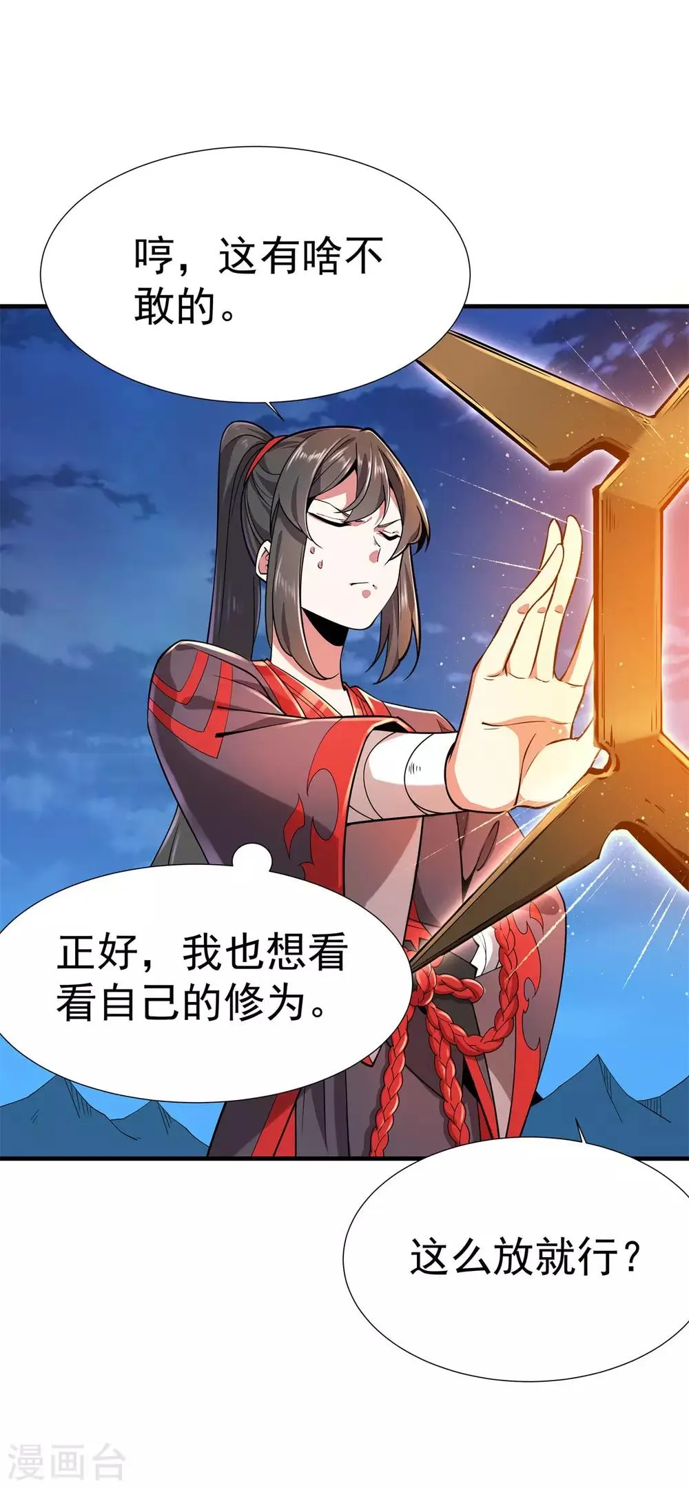 第3话 英雄救美 第37页