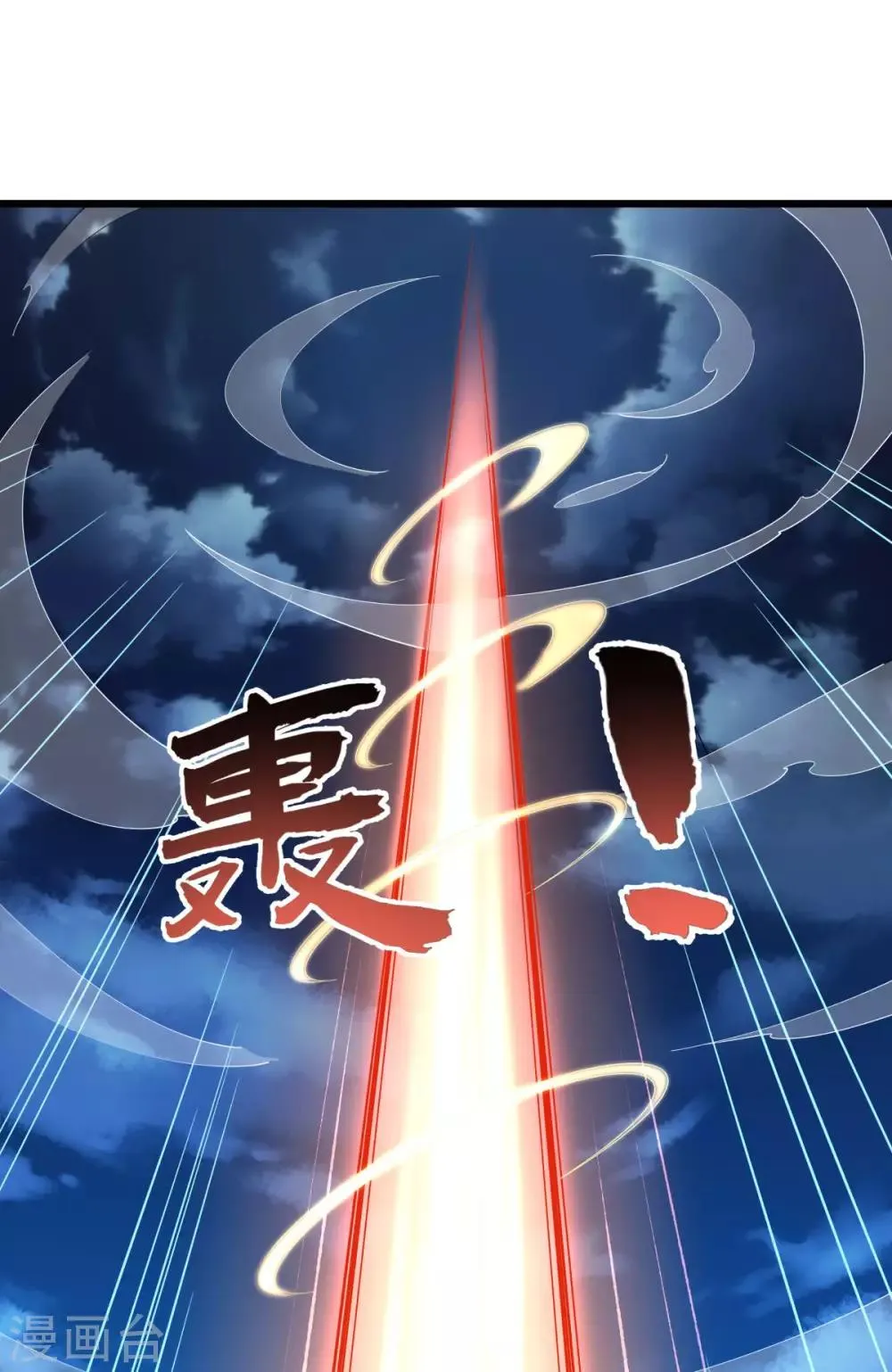 第3话 英雄救美 第39页