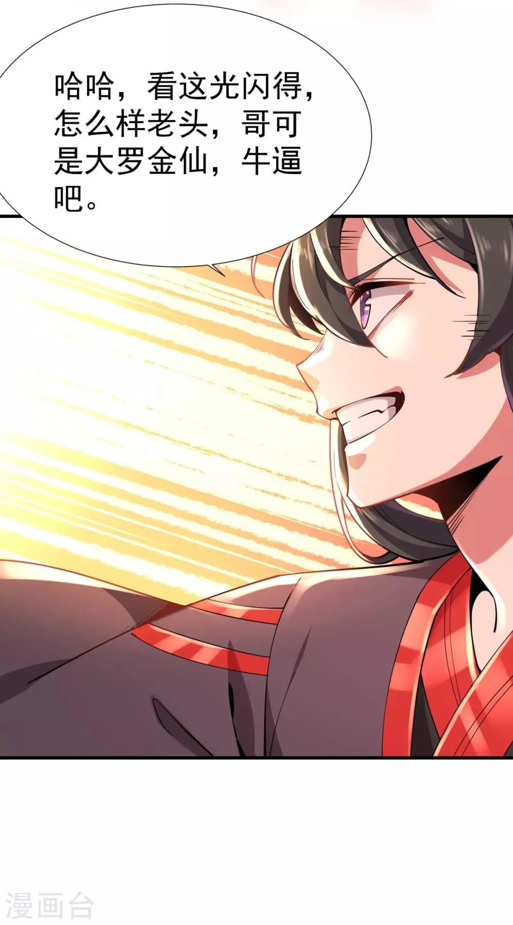 第3话 英雄救美 第41页