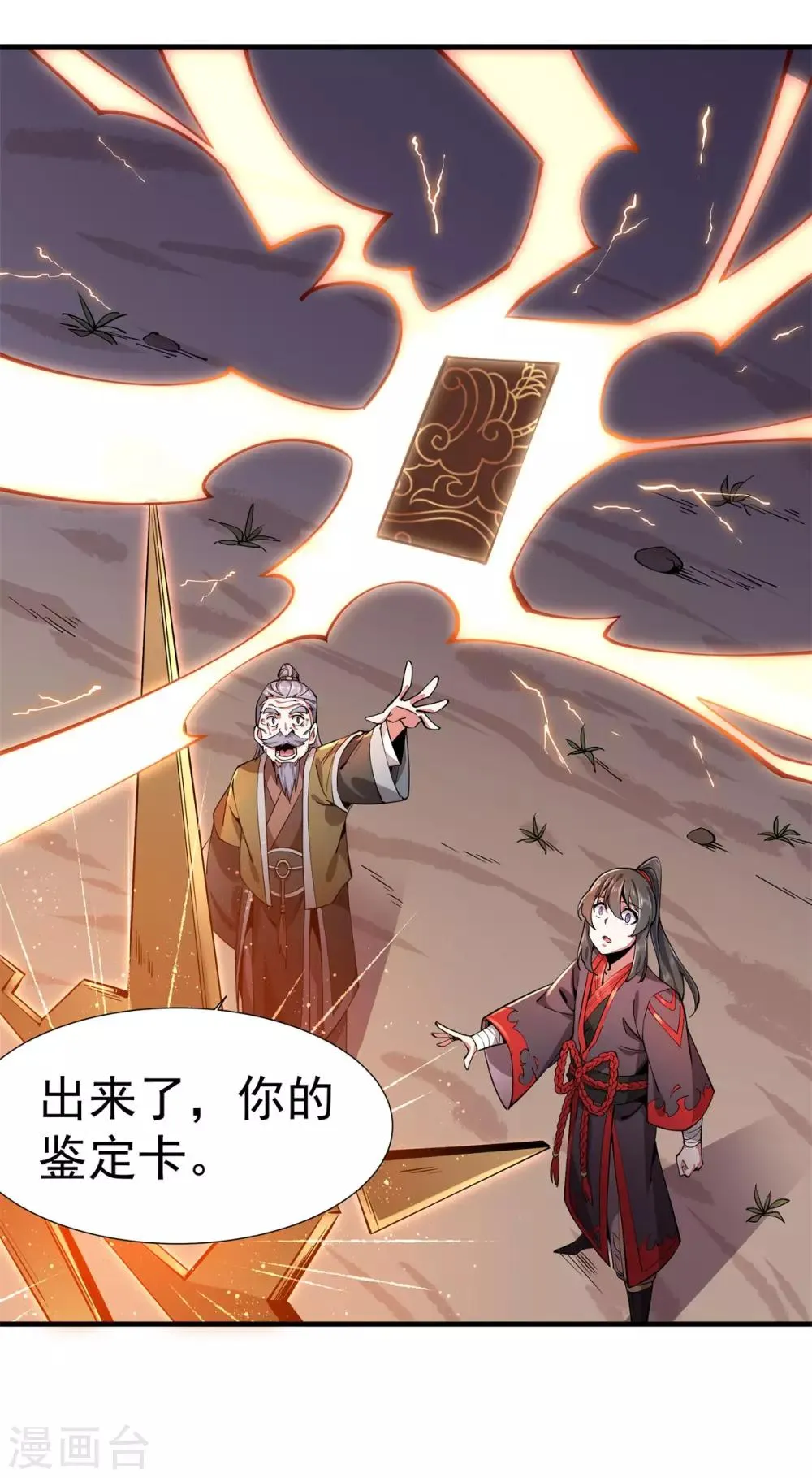 第3话 英雄救美 第42页