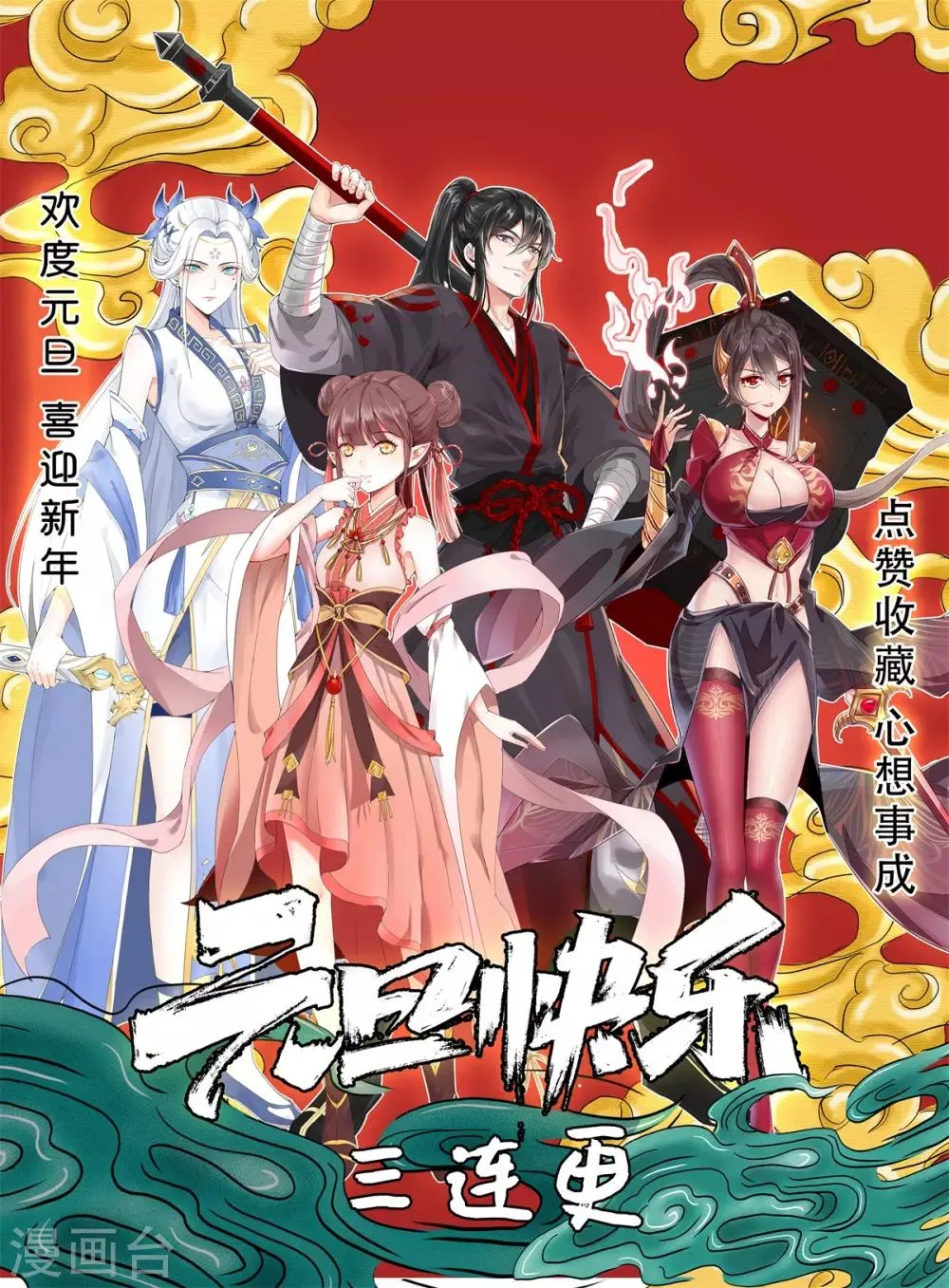 第3话 英雄救美 第43页