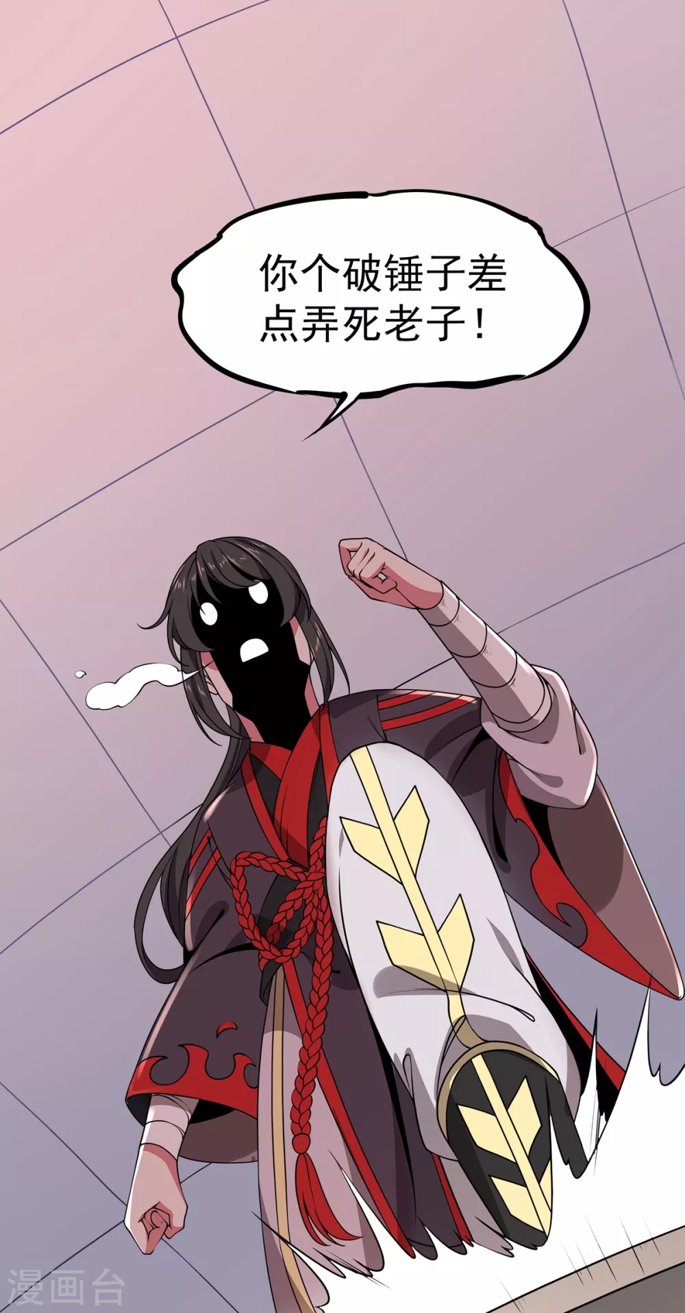 第5话 强行推倒 第34页