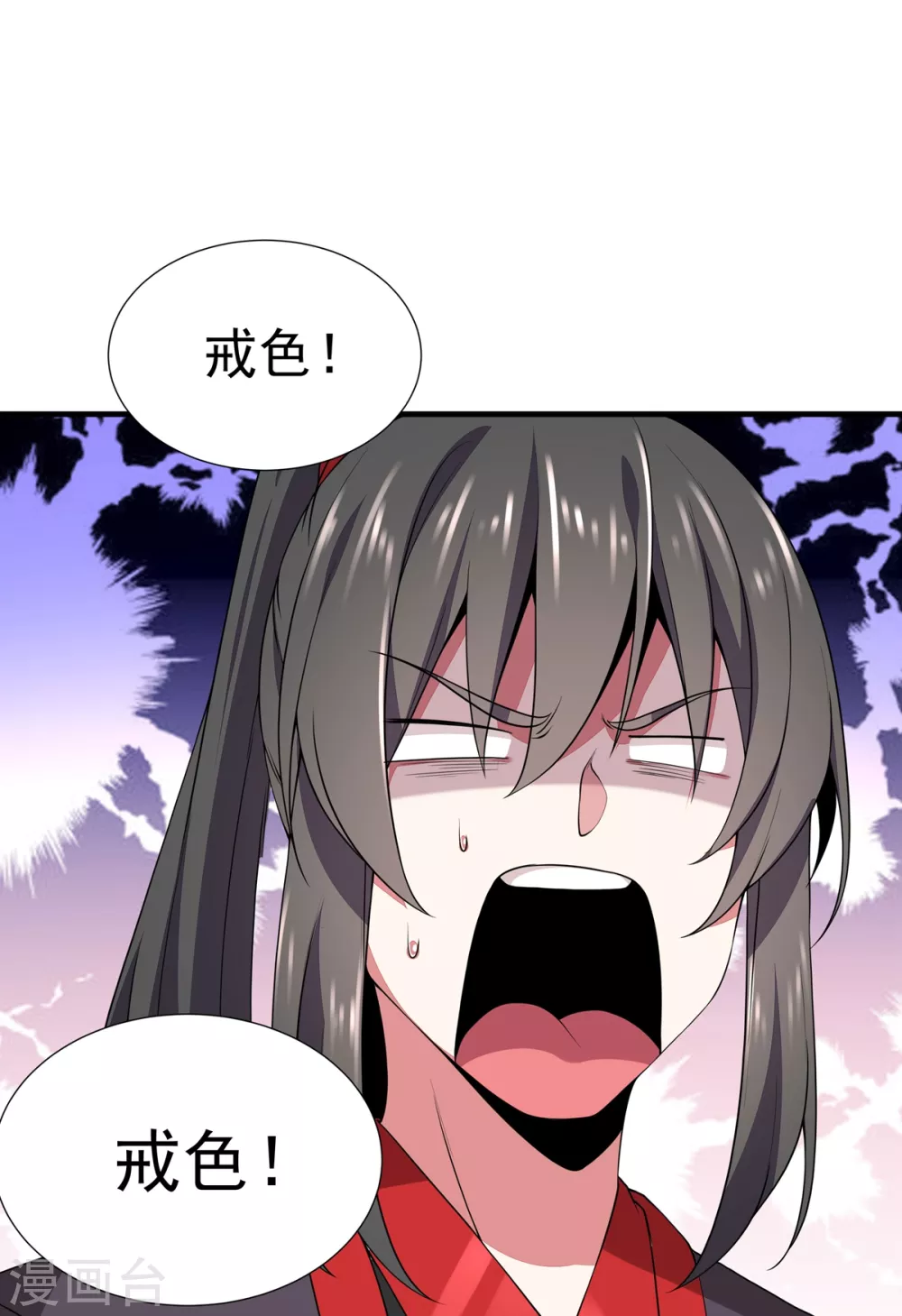 第5话 强行推倒 第38页