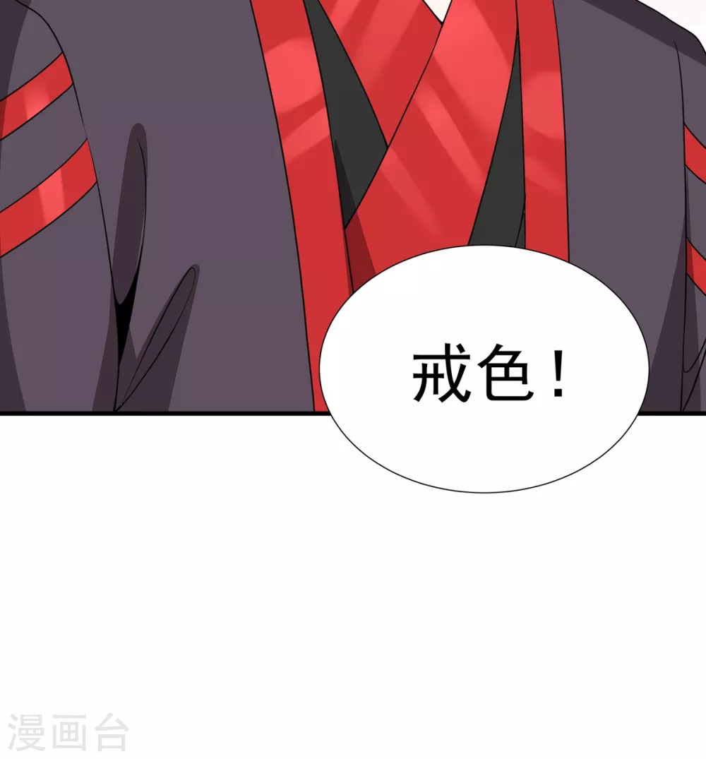 第5话 强行推倒 第39页