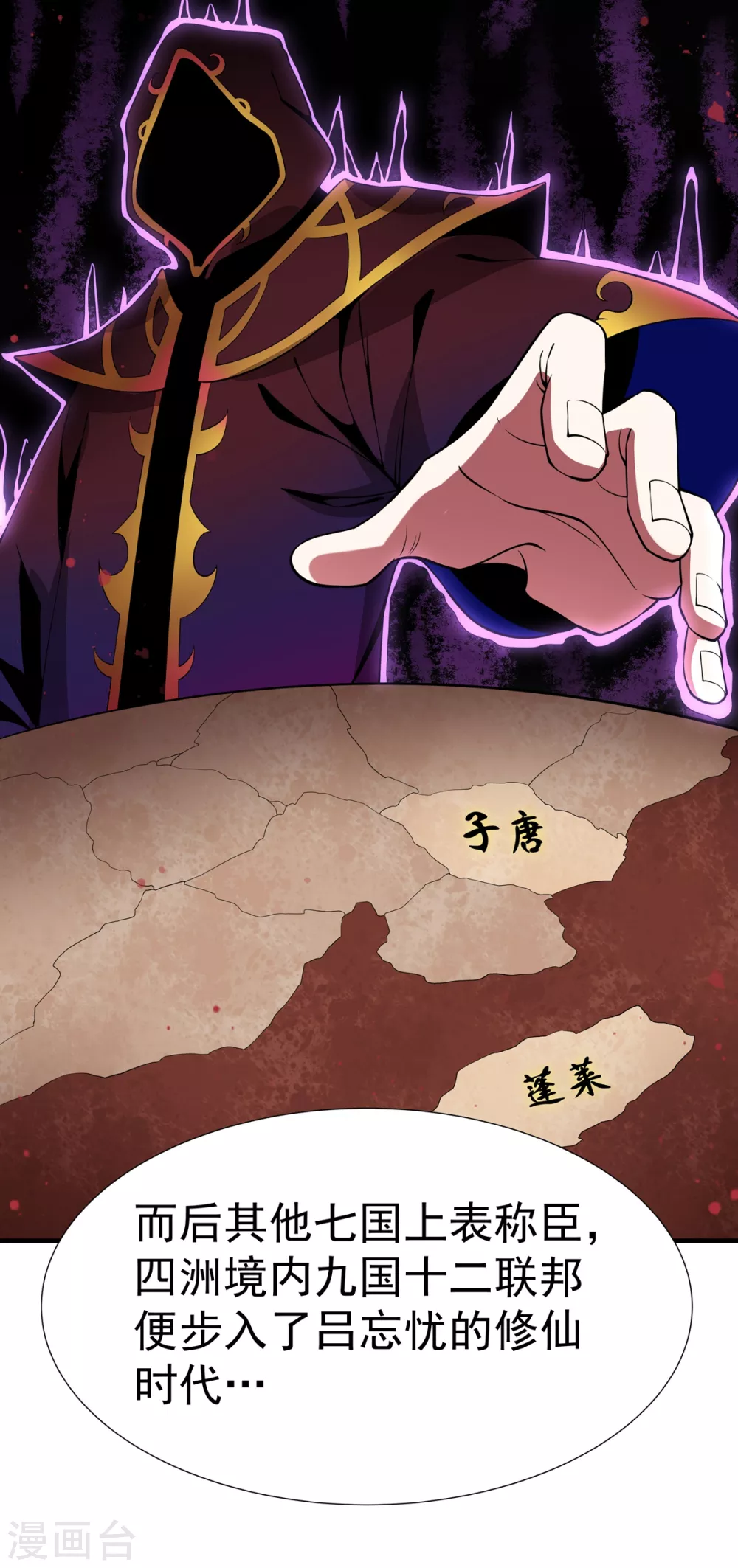 第6话 少女的过往 第27页