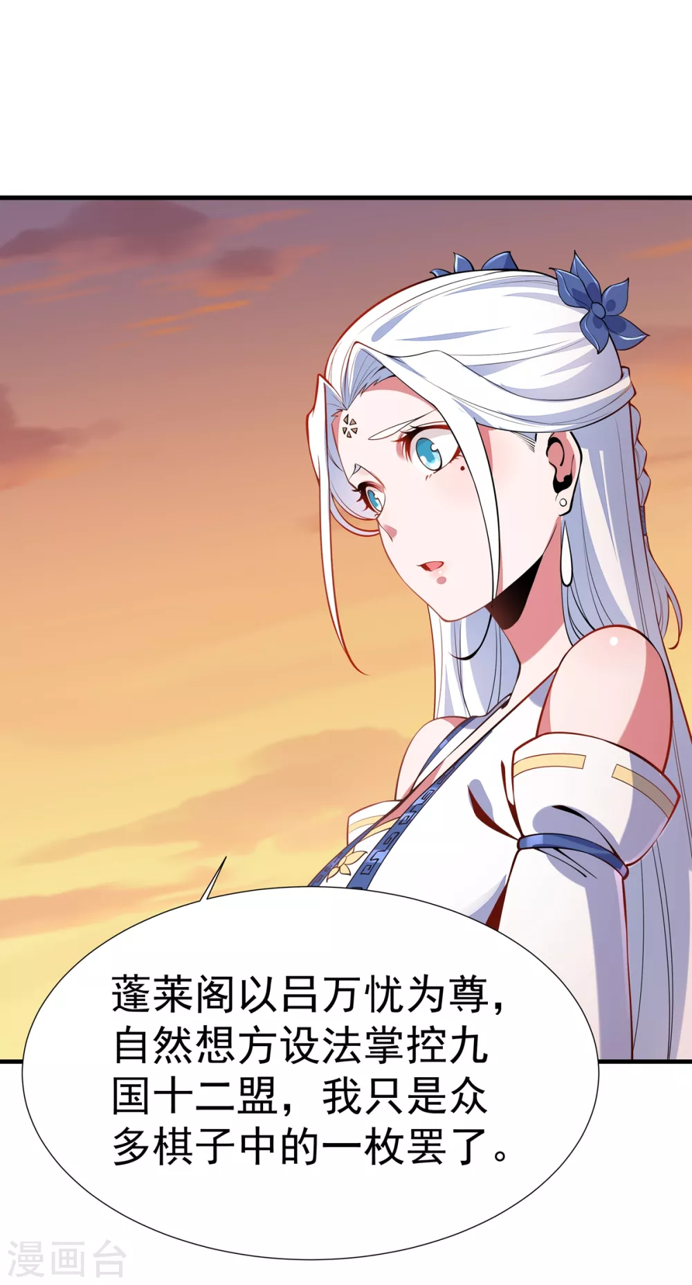 第6话 少女的过往 第28页