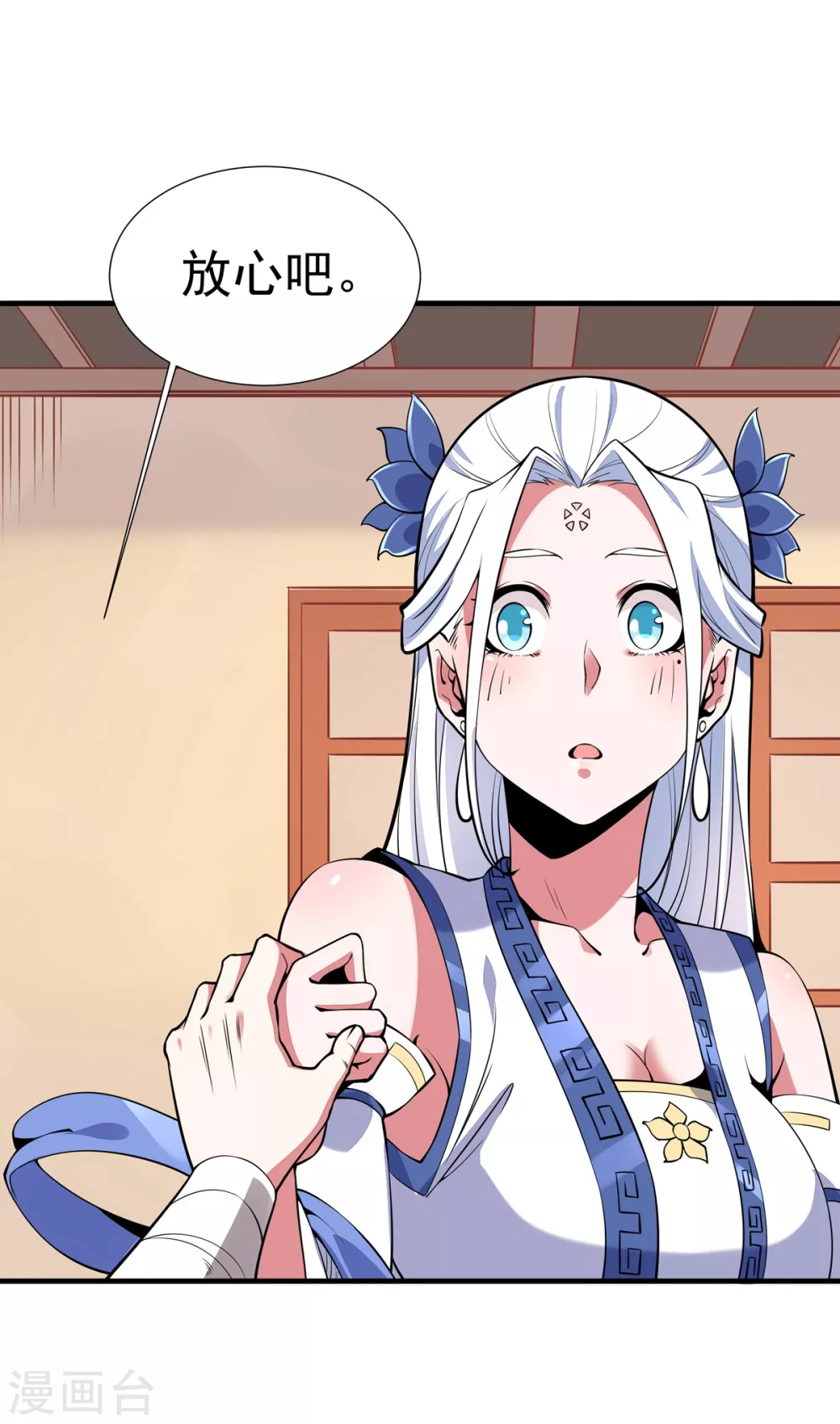 第6话 少女的过往 第29页