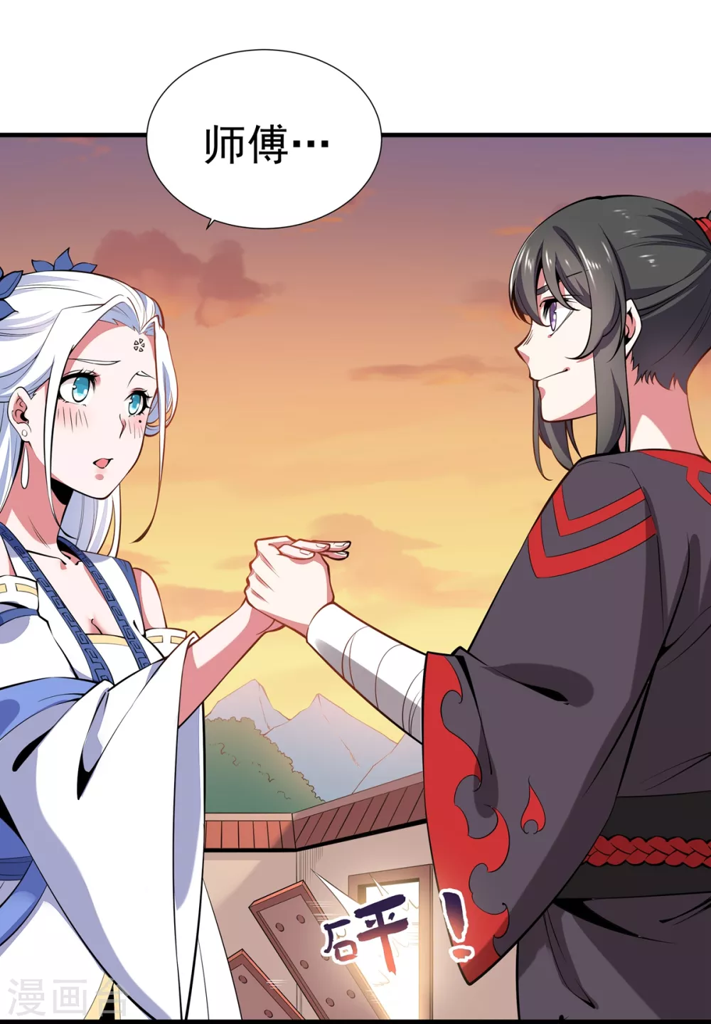 第6话 少女的过往 第31页