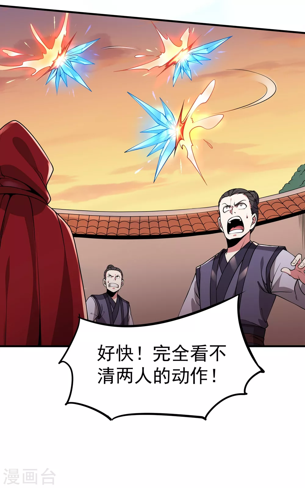 第7话 冰火对决 第25页