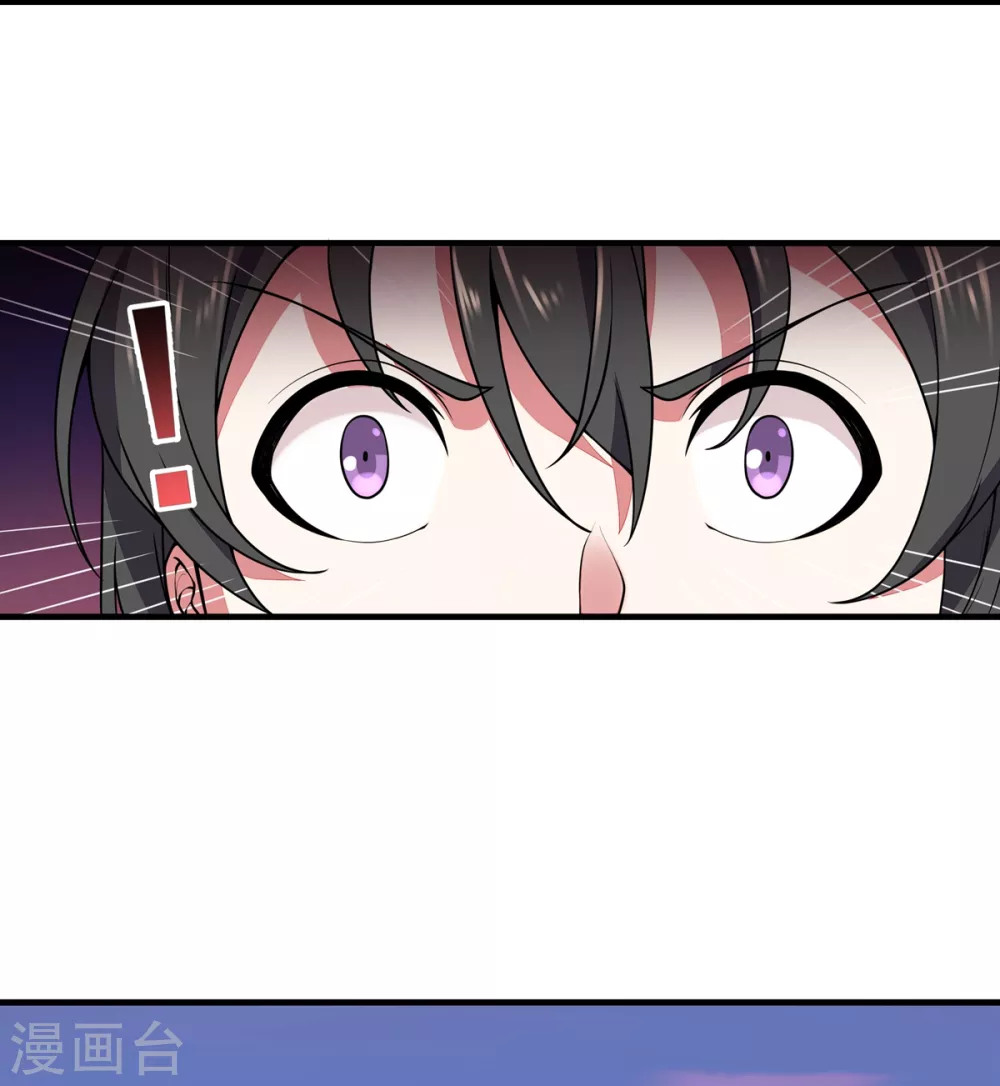 第7话 冰火对决 第27页