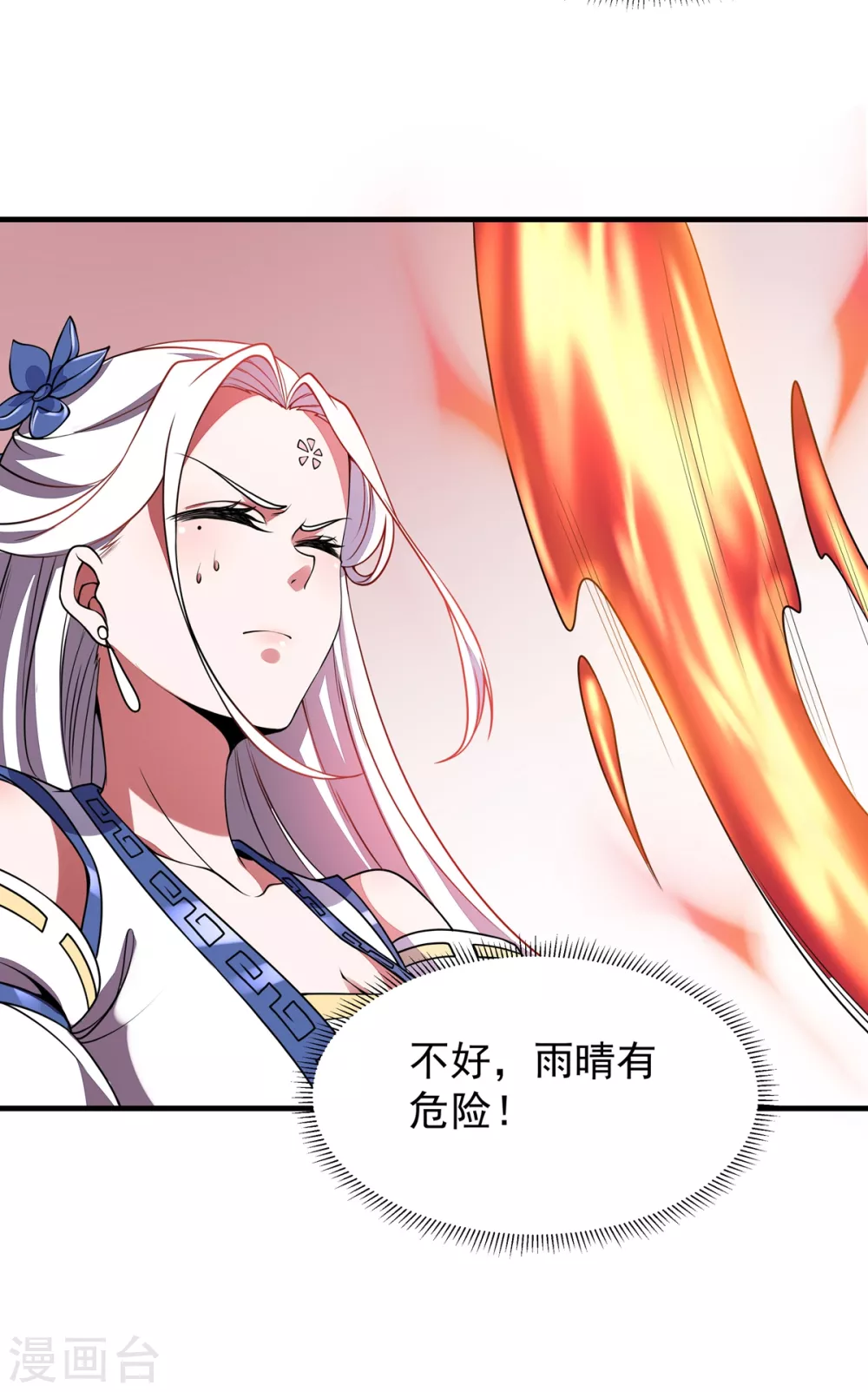 第7话 冰火对决 第29页