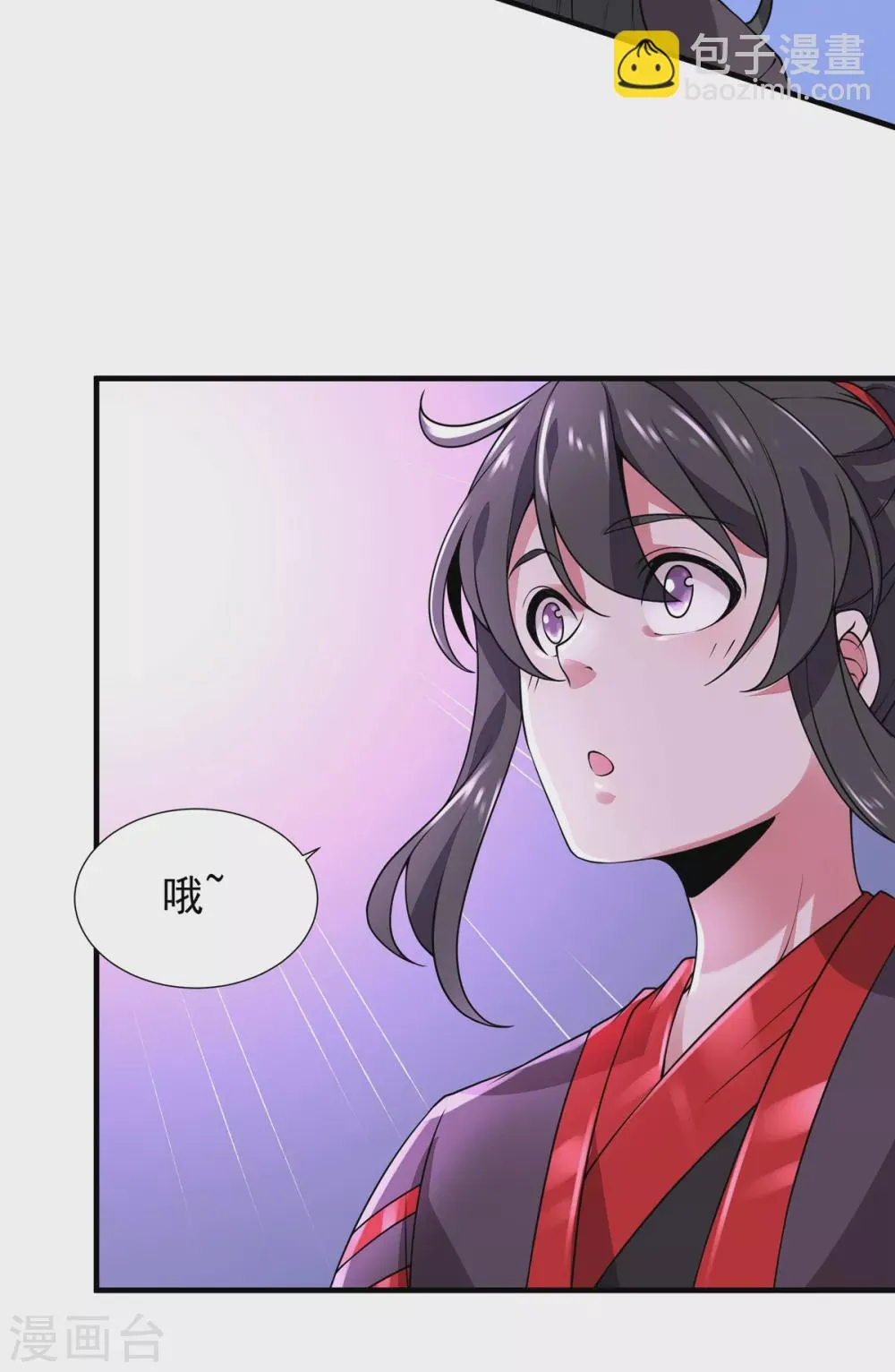 第8话 昆仑天团 第33页