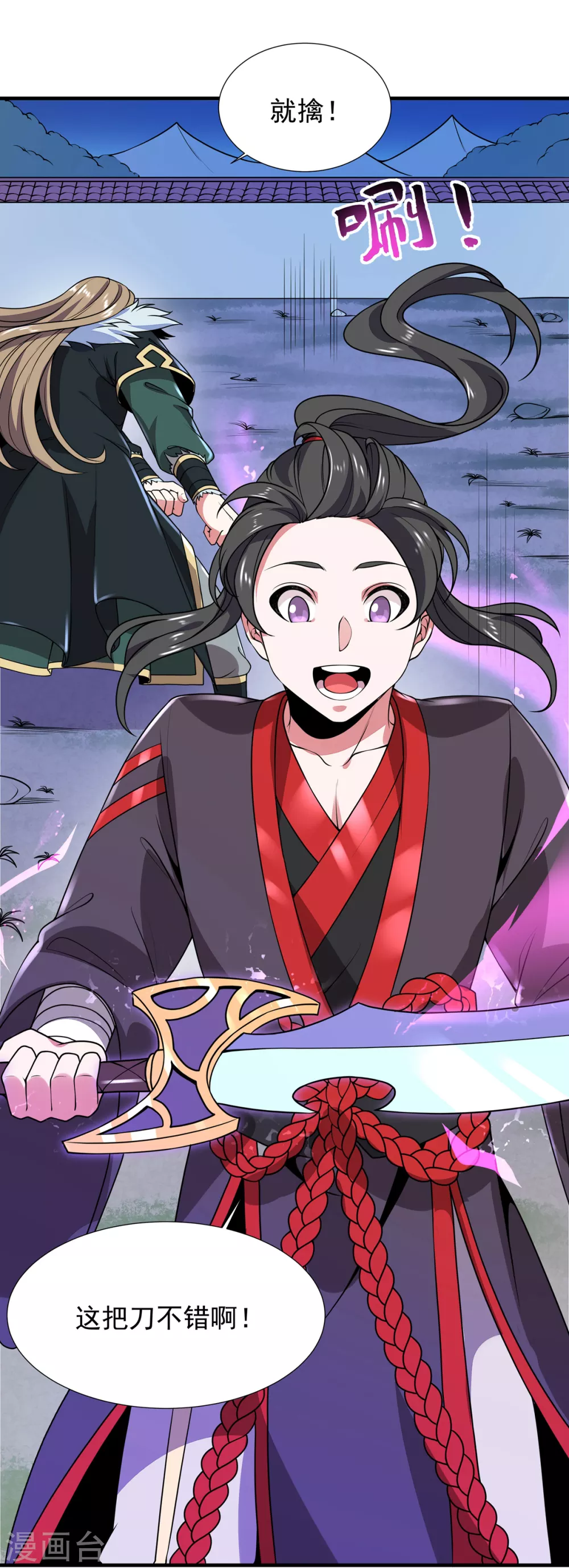 第8话 昆仑天团 第34页