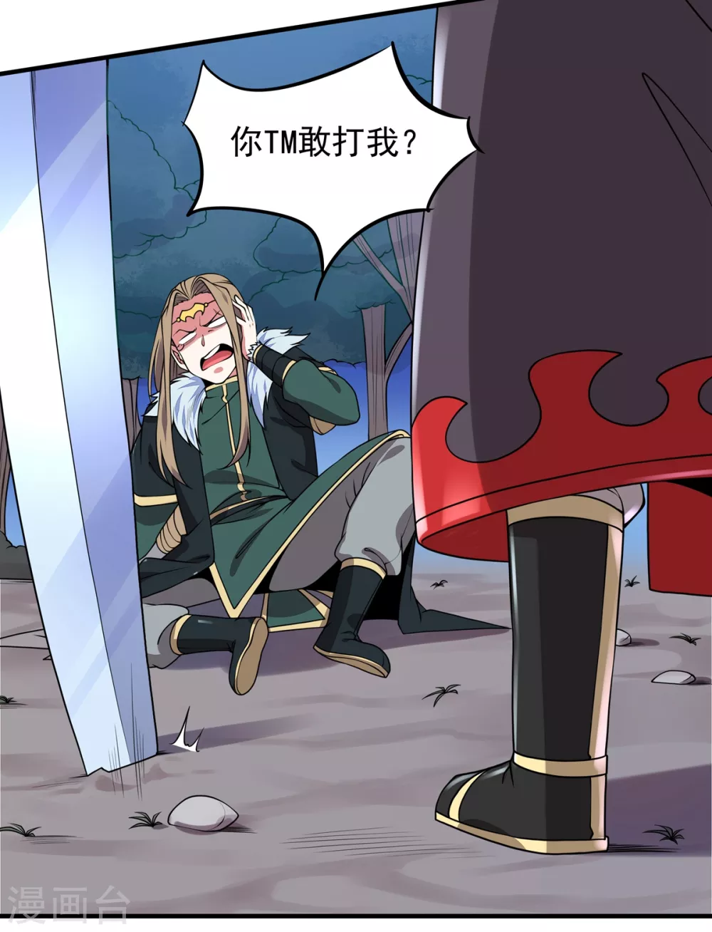 第9话 玄铁灵石 第7页