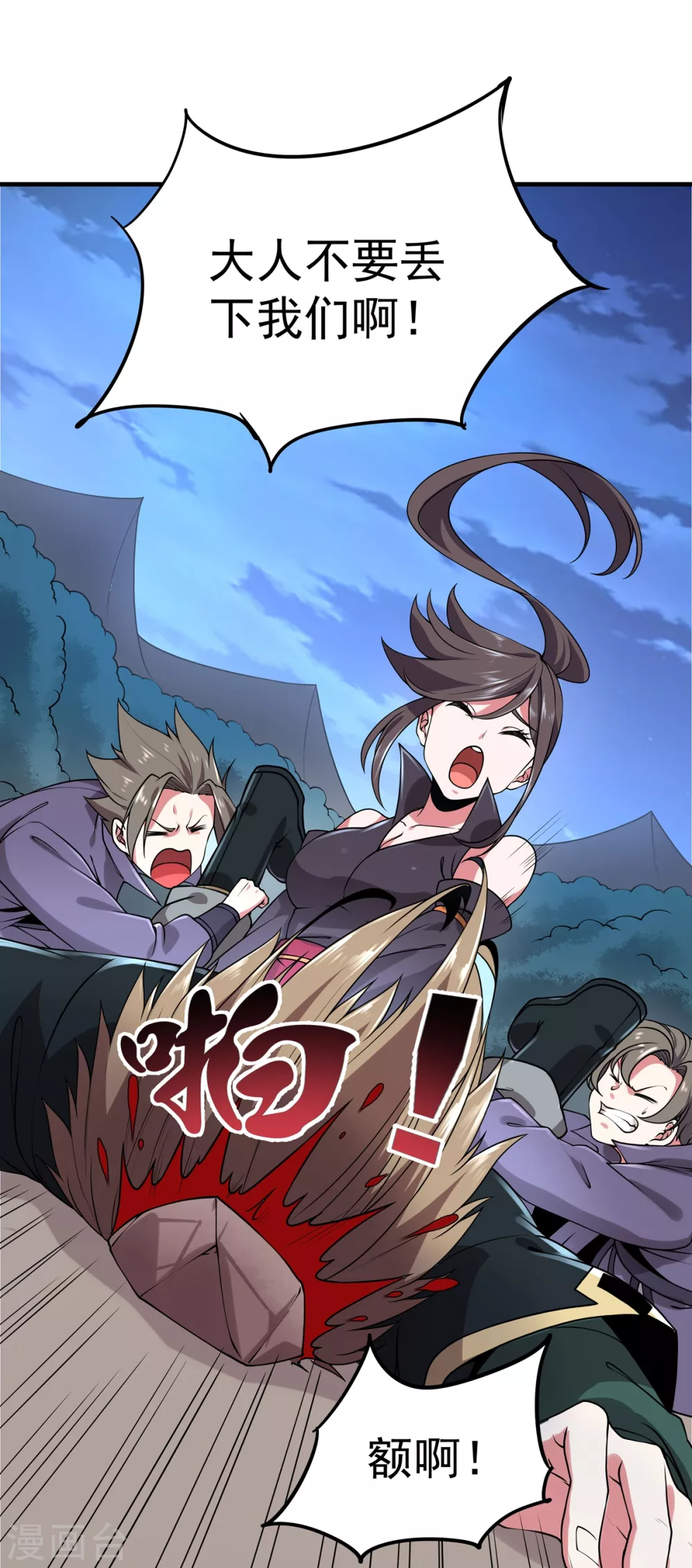 第9话 玄铁灵石 第13页