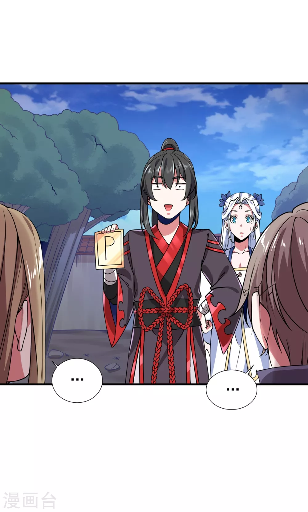 第9话 玄铁灵石 第17页