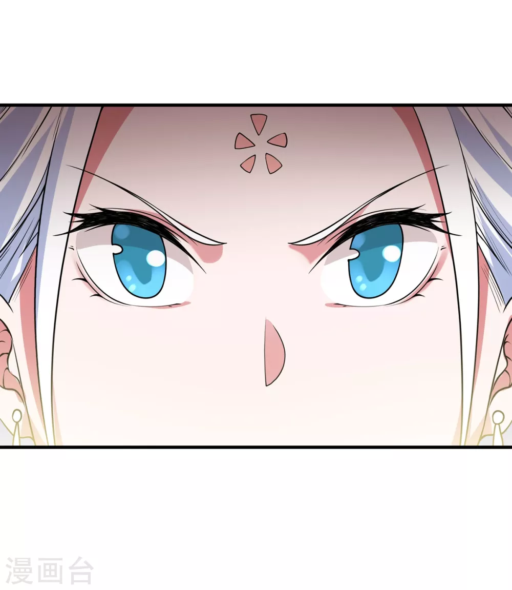 第9话 玄铁灵石 第35页
