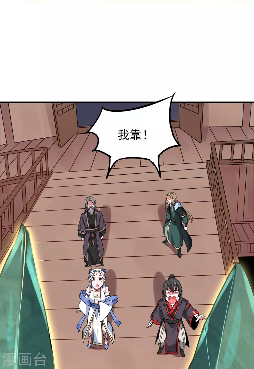 第9话 玄铁灵石 第47页