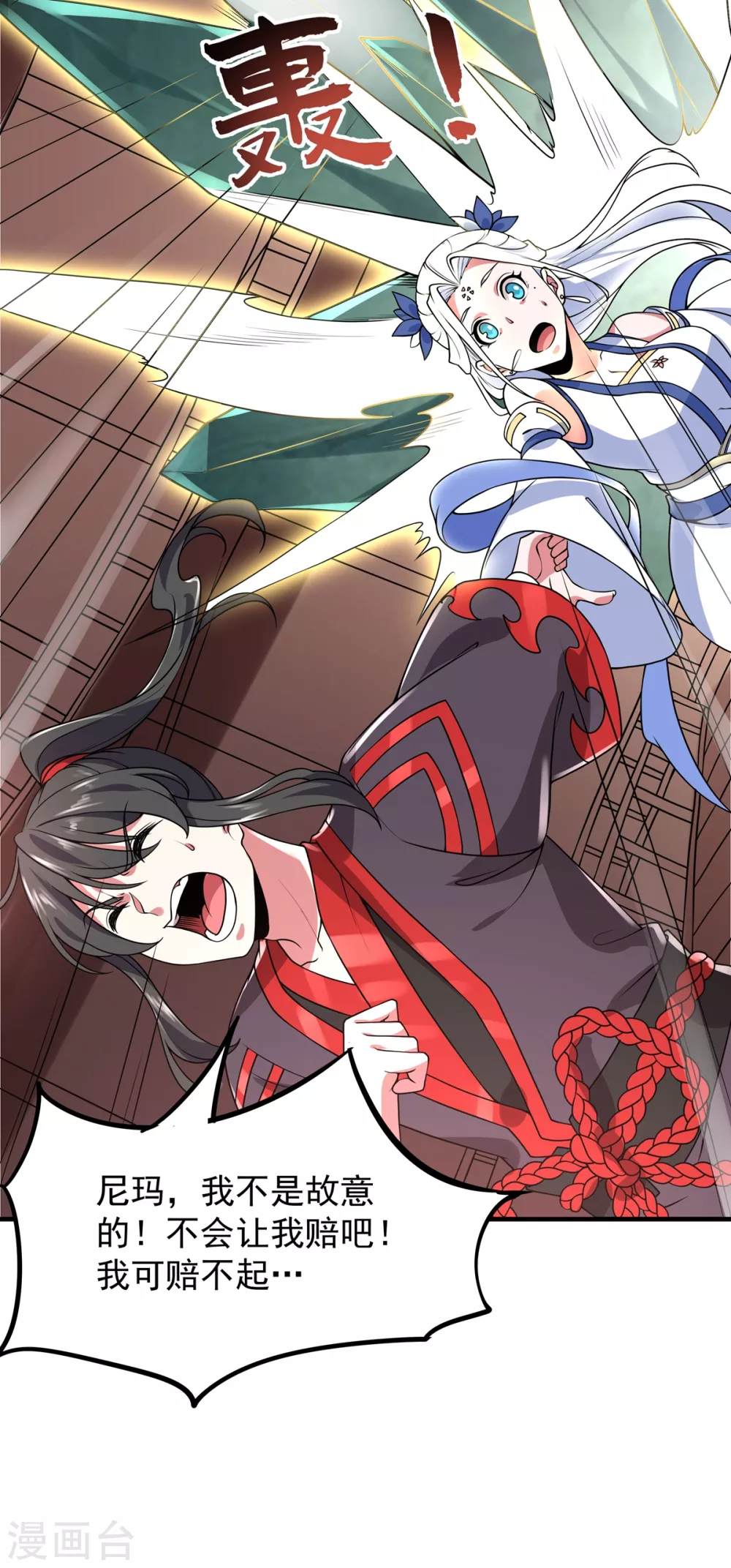 第9话 玄铁灵石 第50页