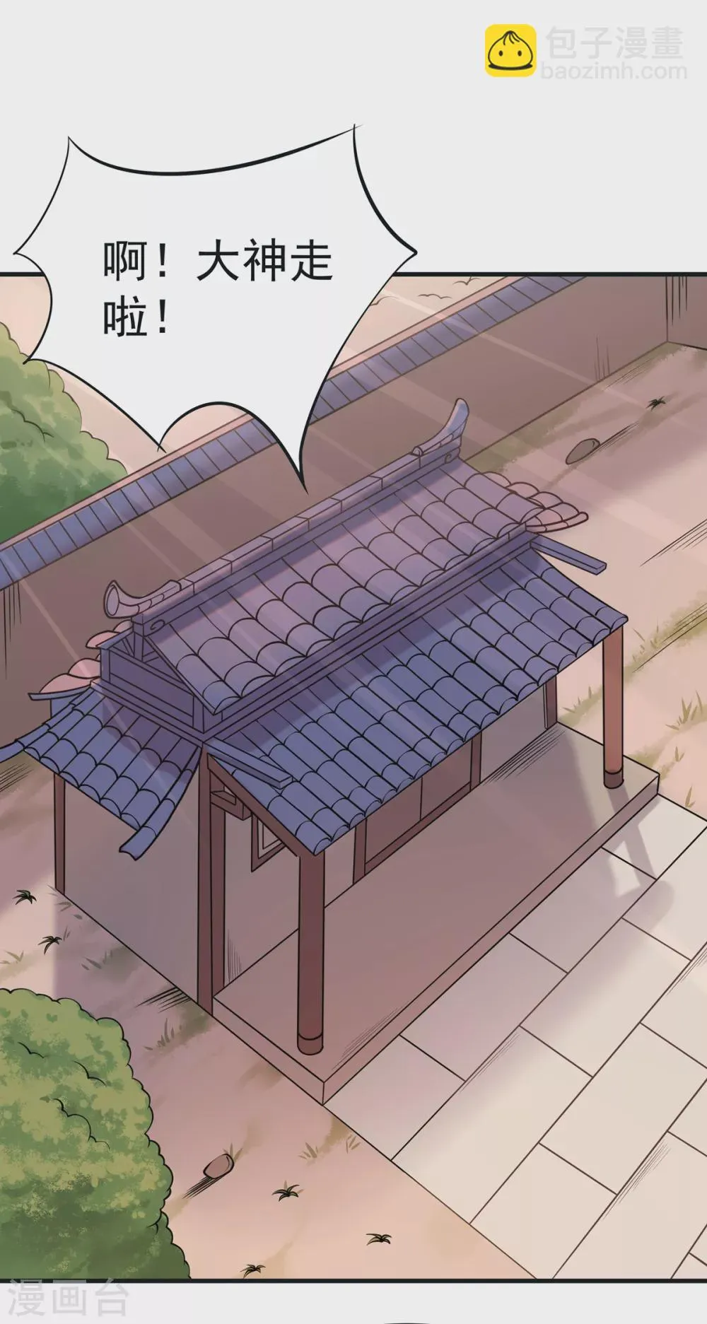 第10话 灵剑山 第3页