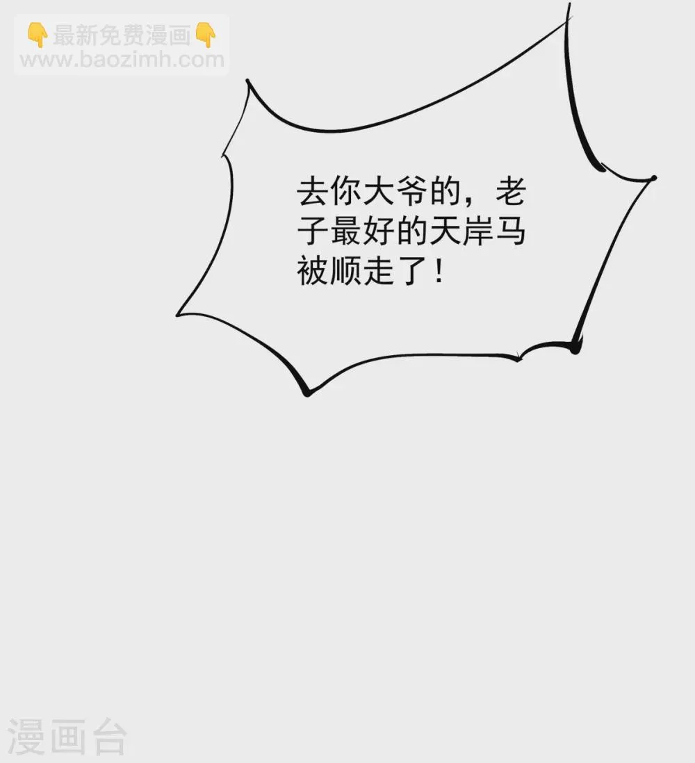 第10话 灵剑山 第6页