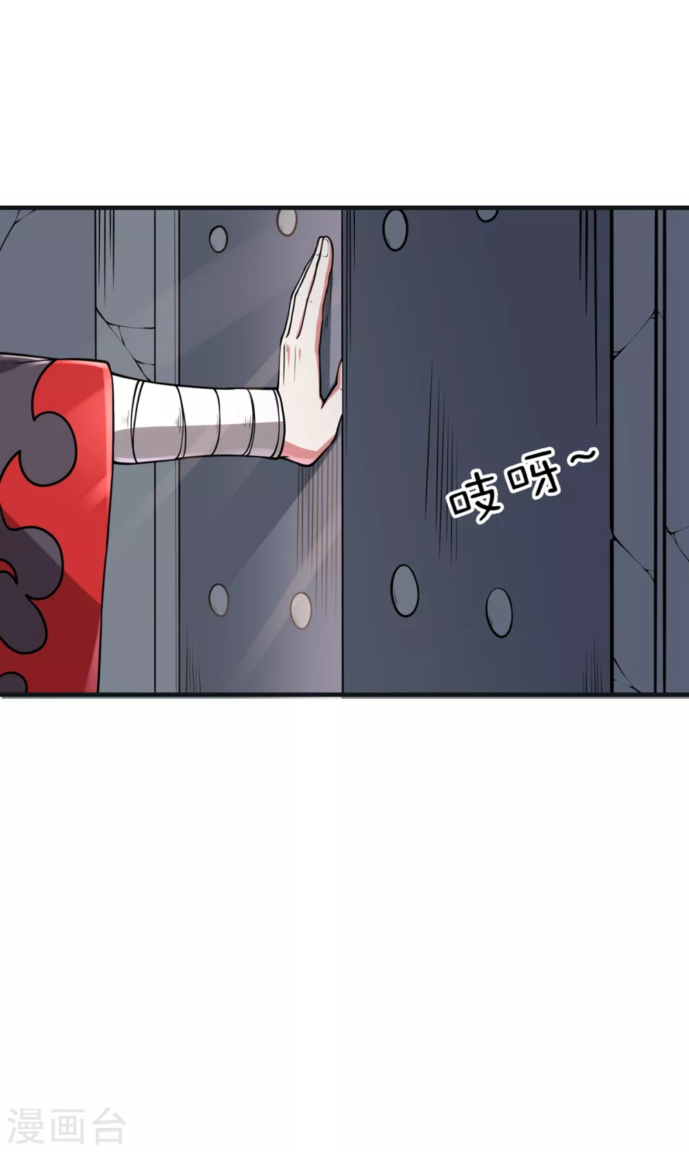 第10话 灵剑山 第22页